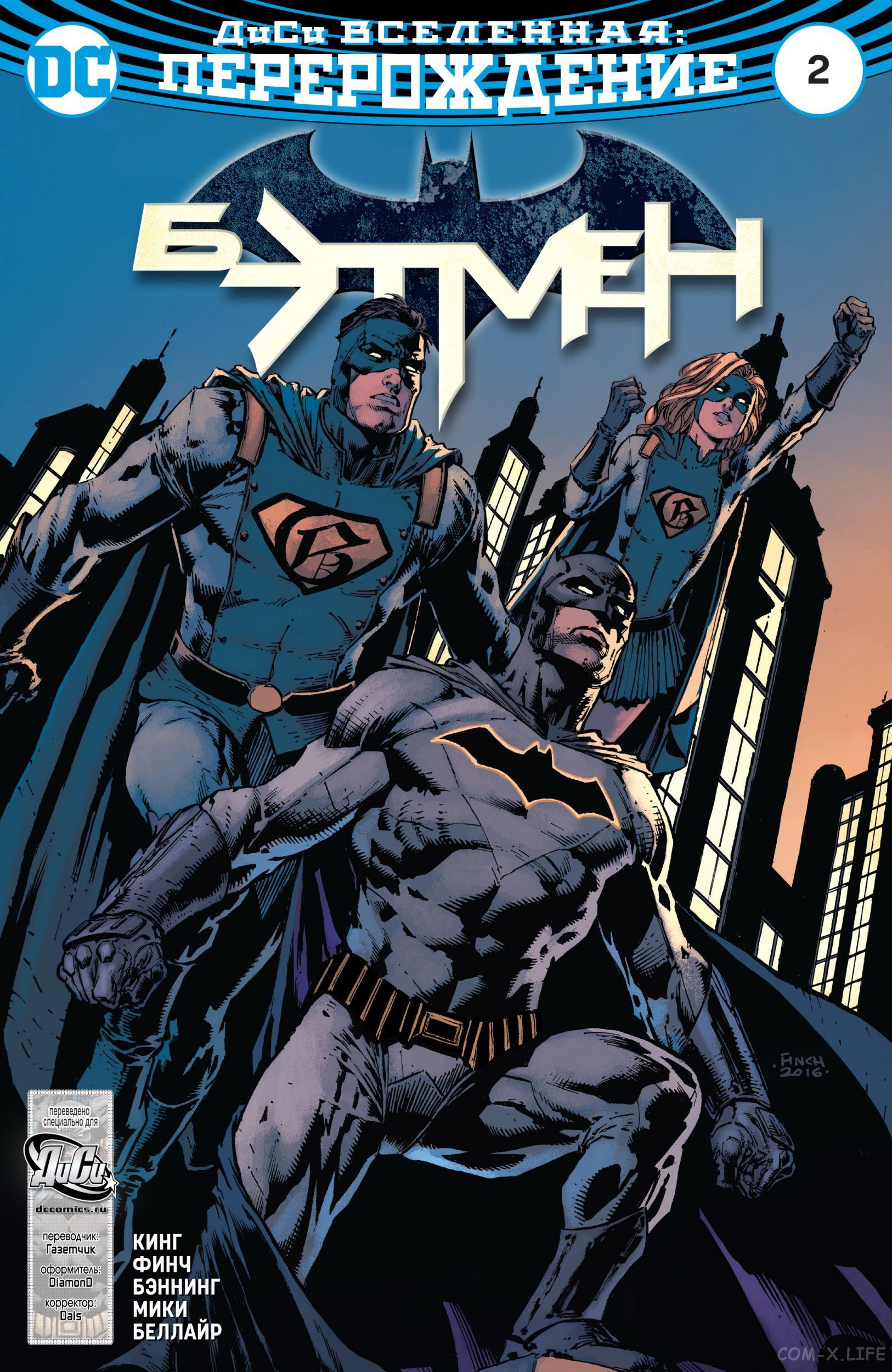 Read Бэтмен том 3 Manga Online