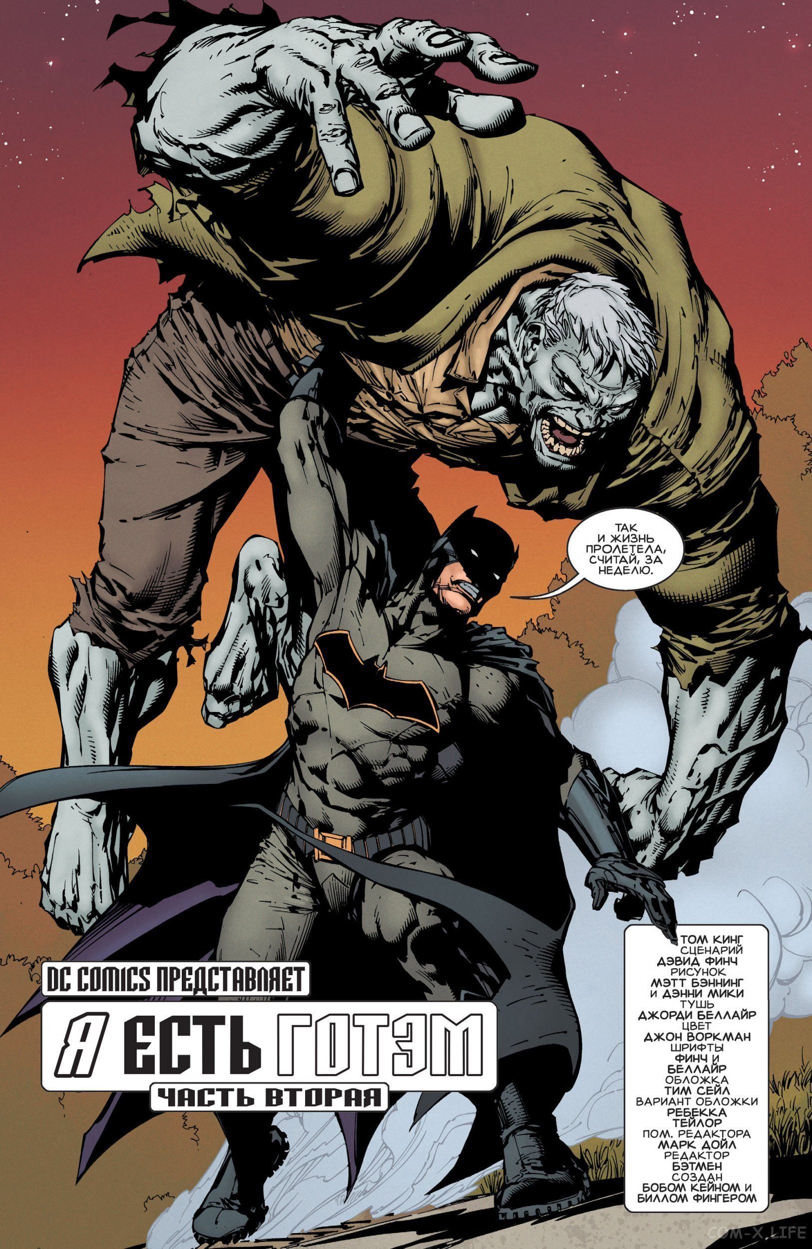 Read Бэтмен том 3 Manga Online