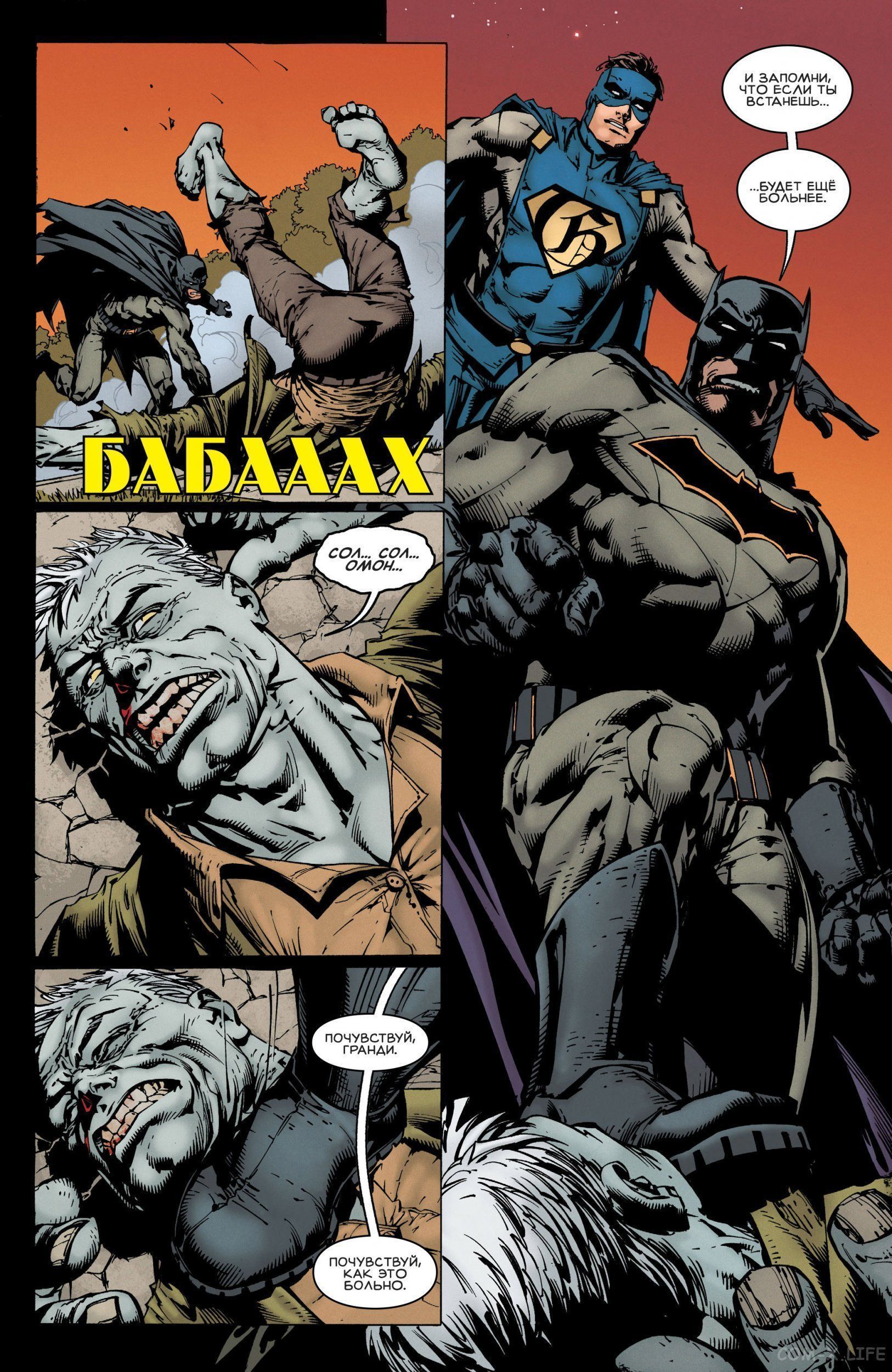 Read Бэтмен том 3 Manga Online