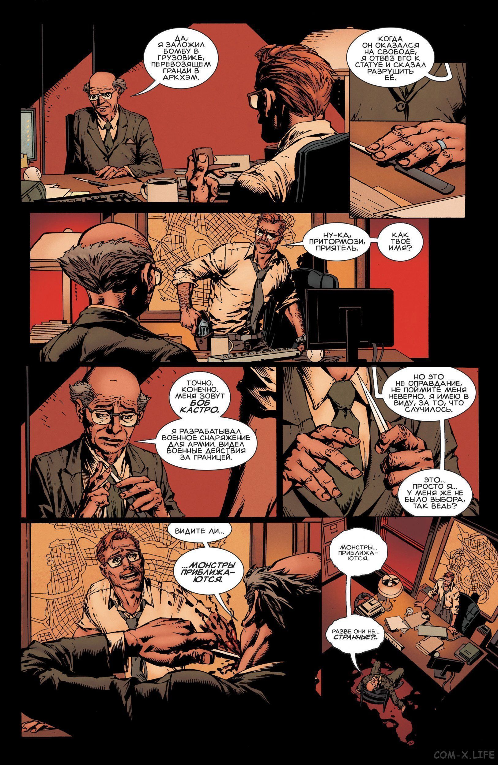 Read Бэтмен том 3 Manga Online