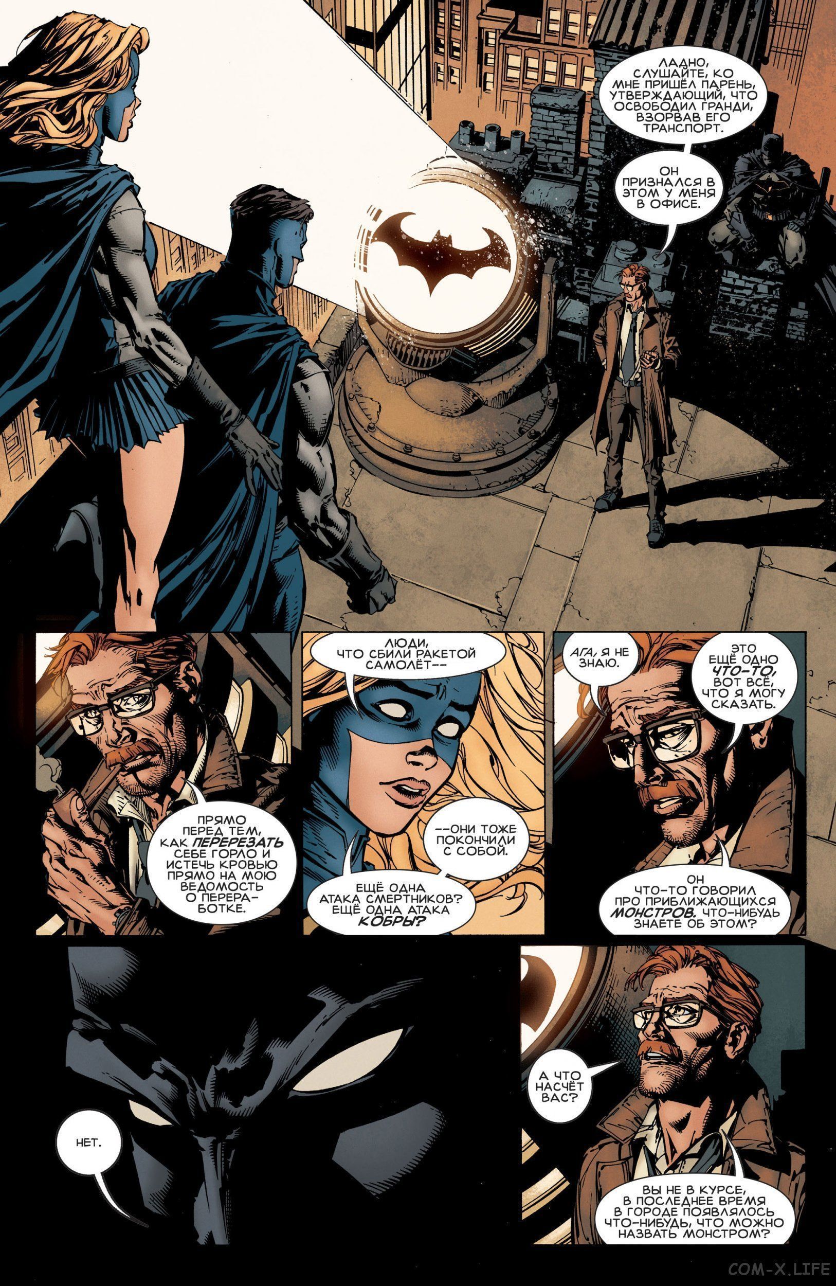Read Бэтмен том 3 Manga Online