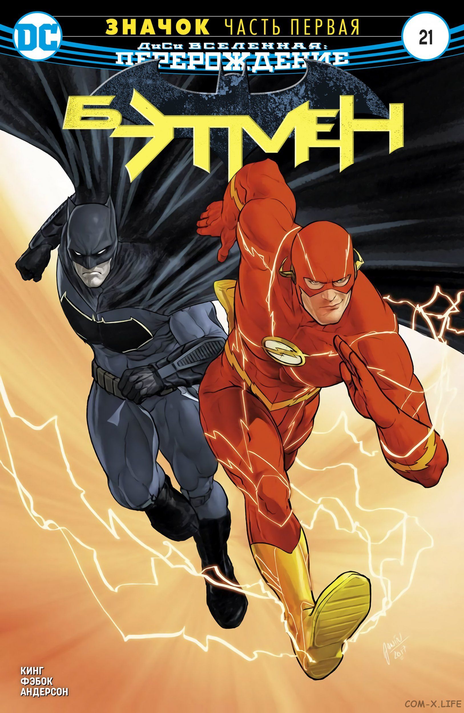 Read Бэтмен том 3 Manga Online