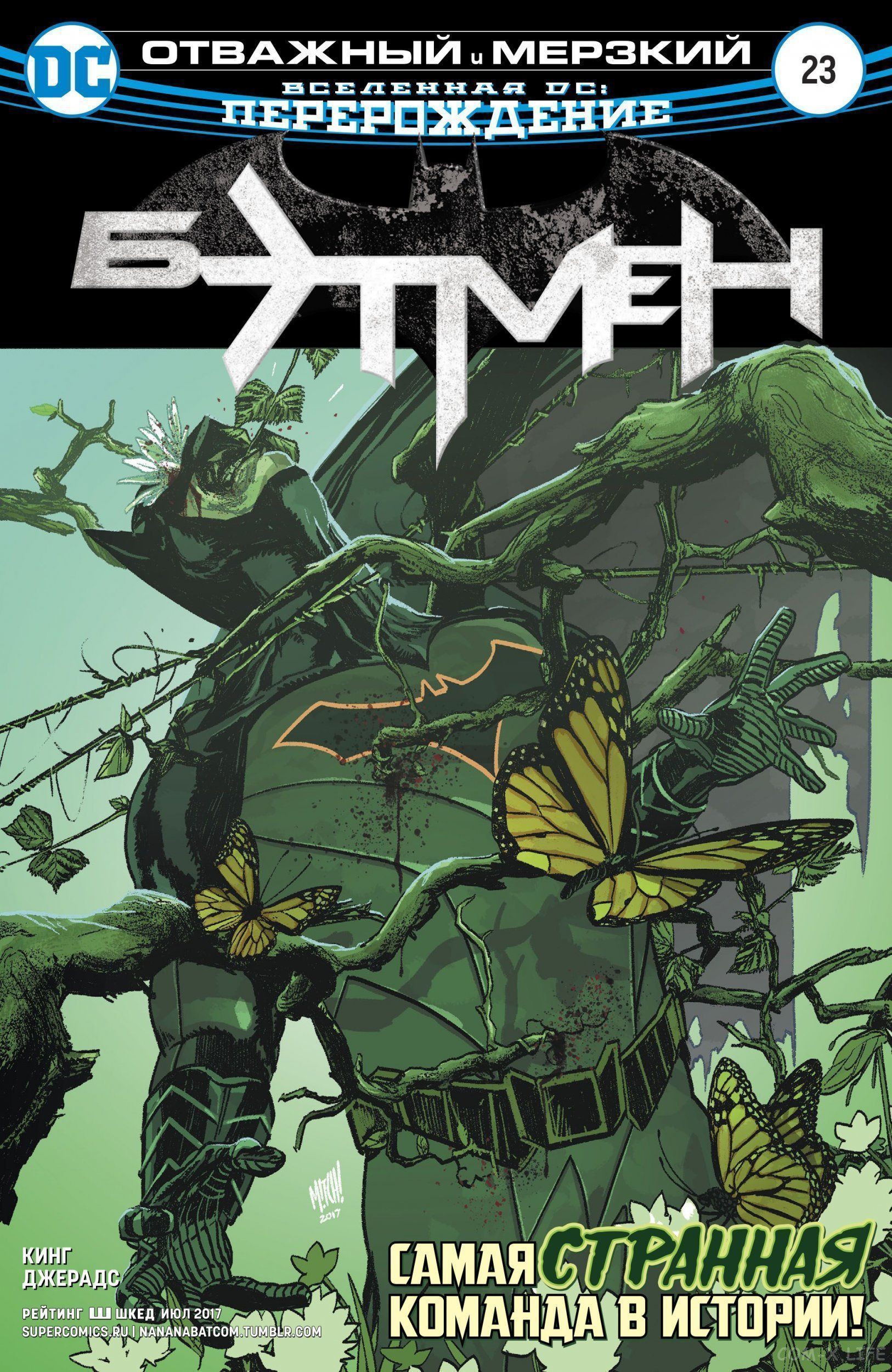 Read Бэтмен том 3 Manga Online