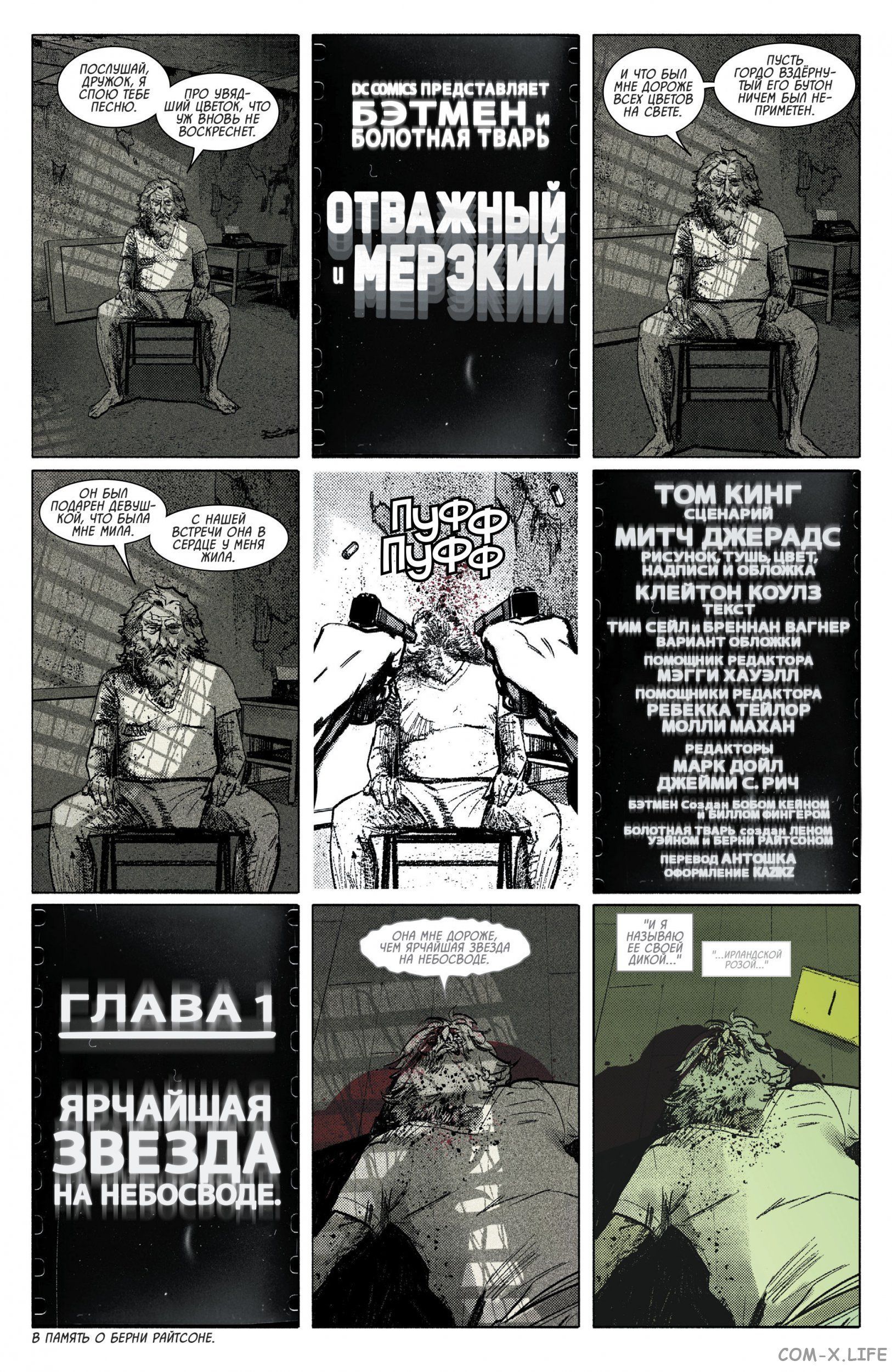 Read Бэтмен том 3 Manga Online