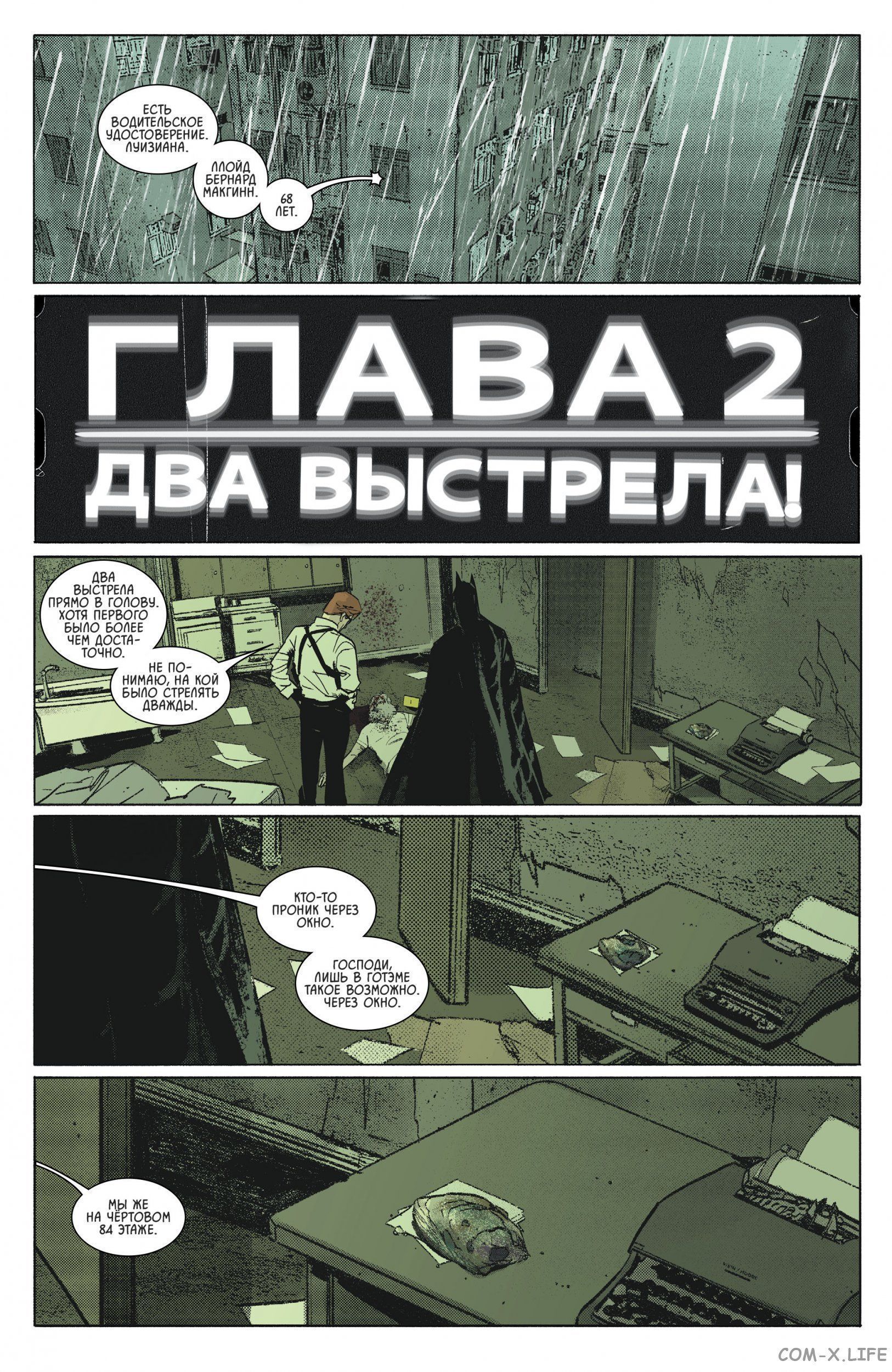 Read Бэтмен том 3 Manga Online