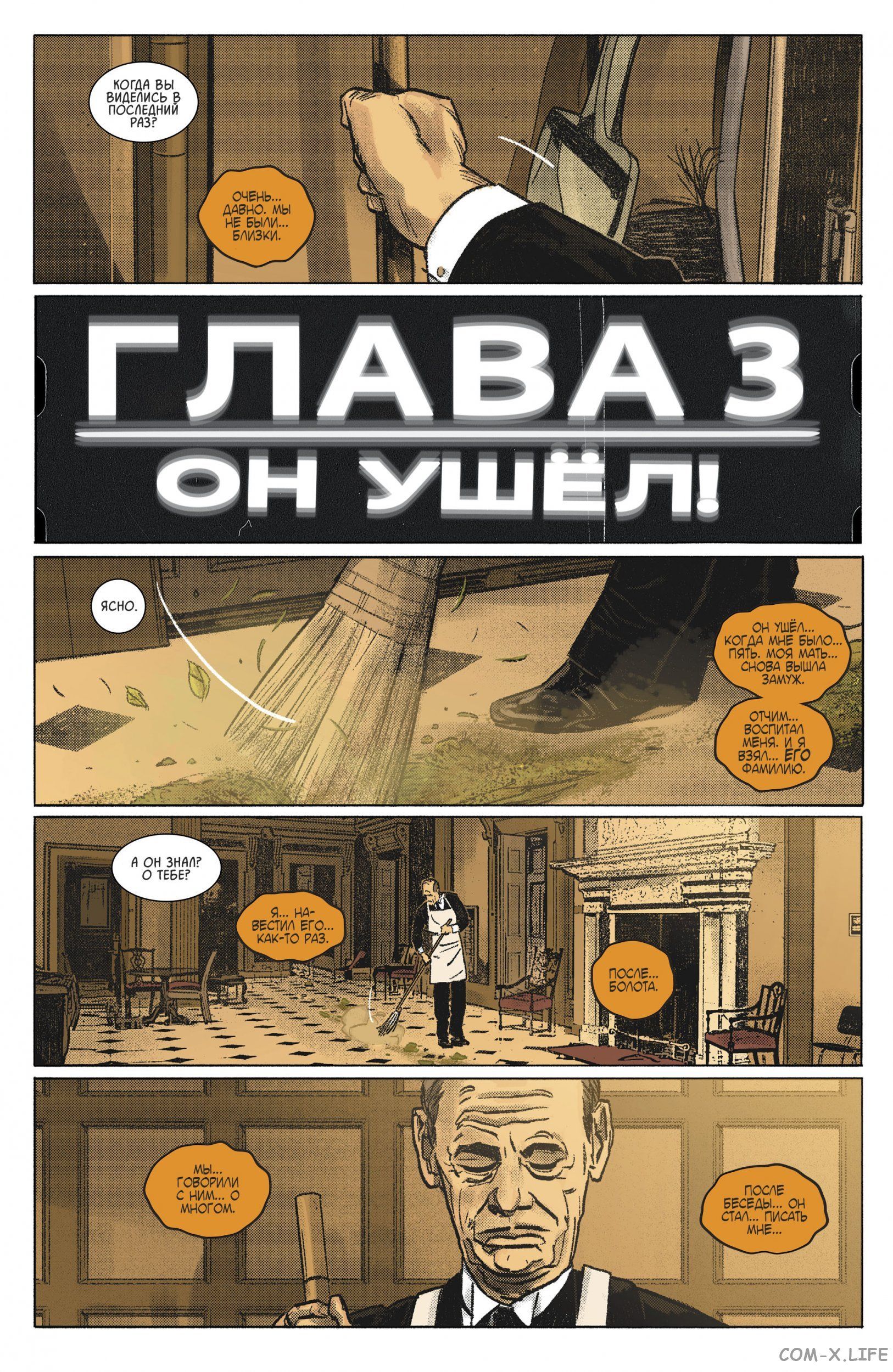 Read Бэтмен том 3 Manga Online
