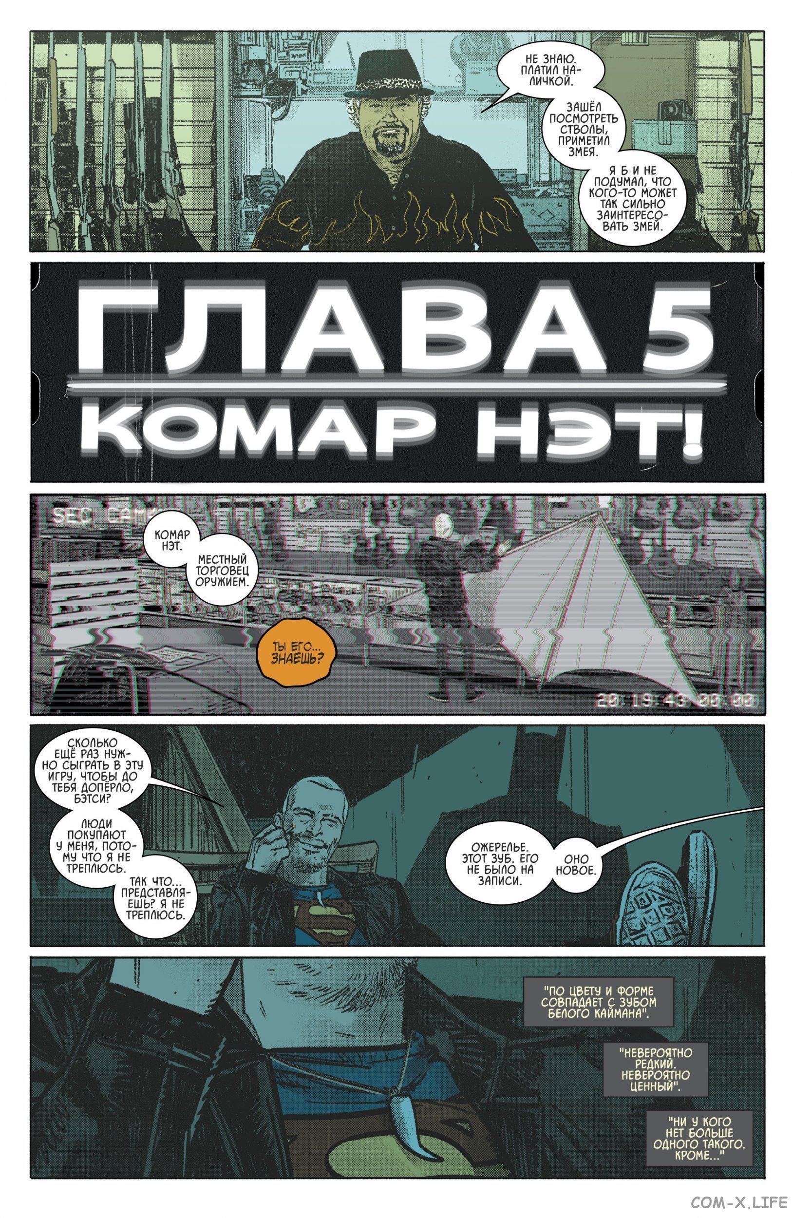 Read Бэтмен том 3 Manga Online