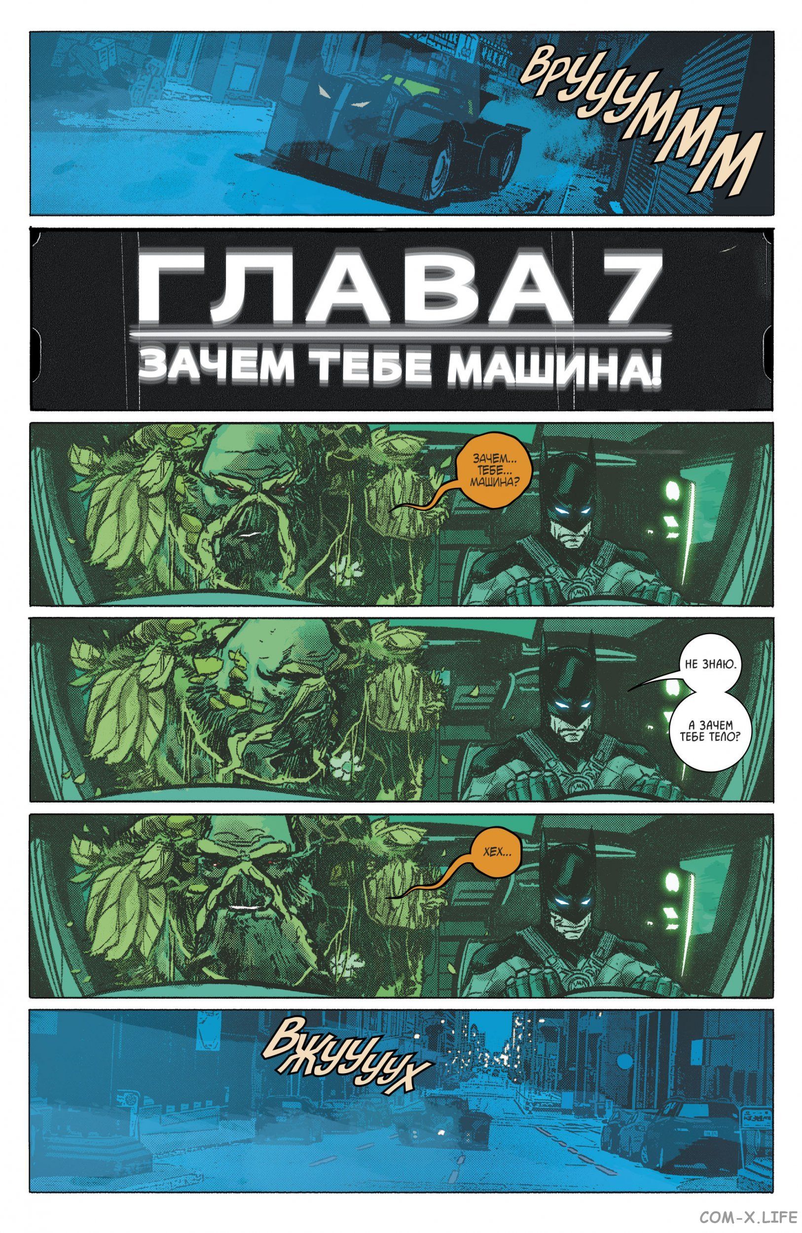 Read Бэтмен том 3 Manga Online