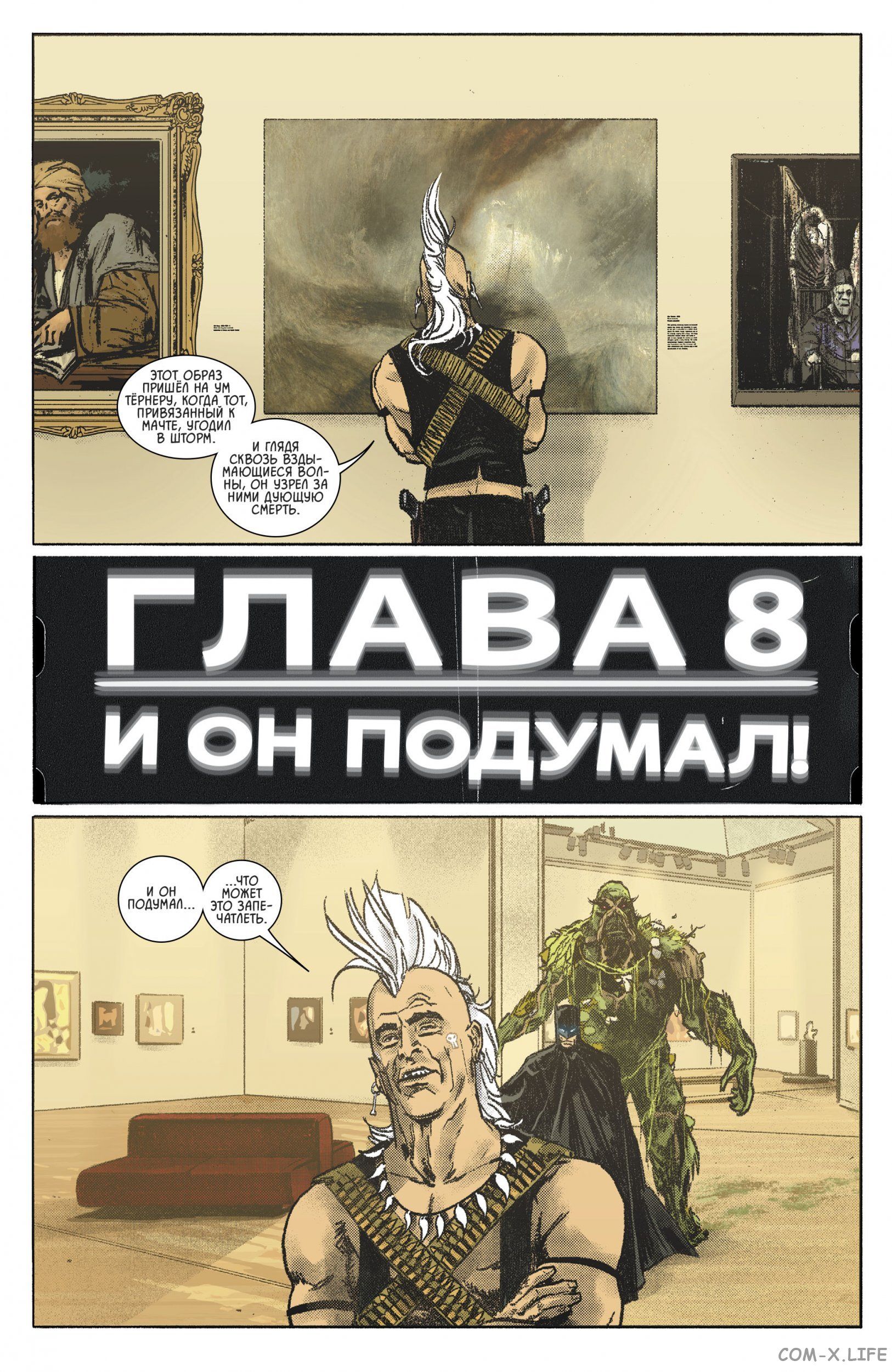Read Бэтмен том 3 Manga Online