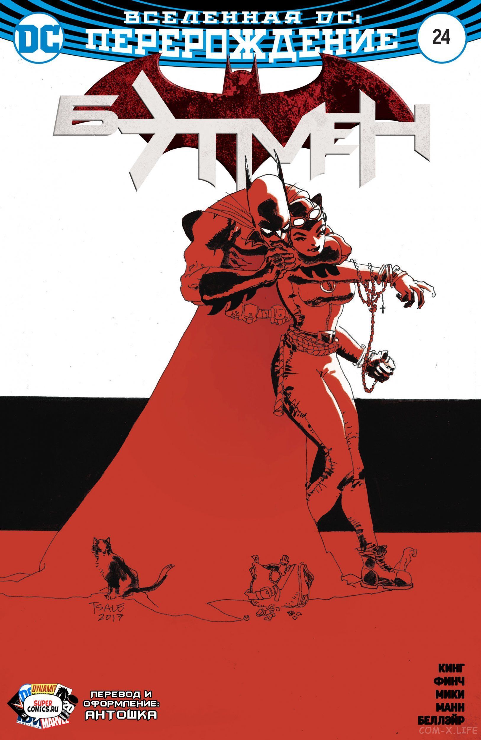Read Бэтмен том 3 Manga Online