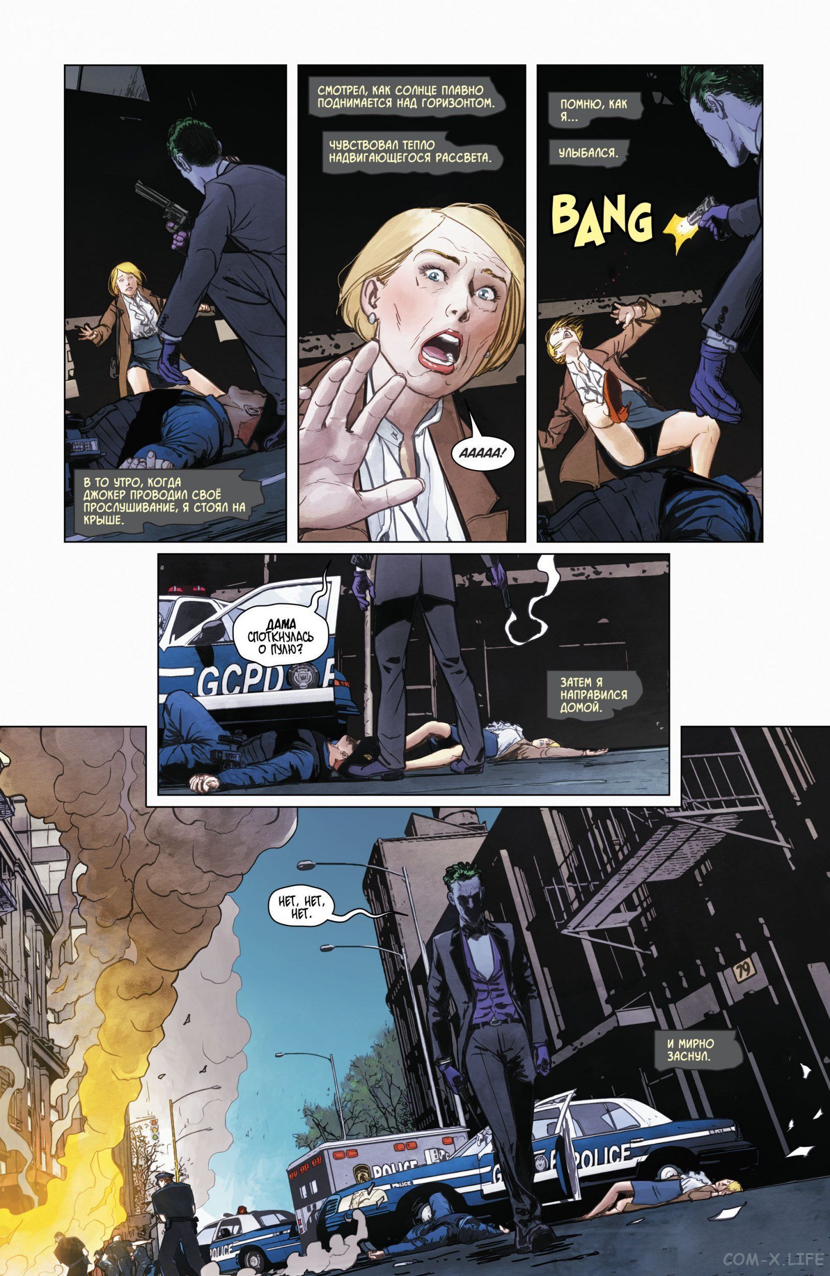 Read Бэтмен том 3 Manga Online