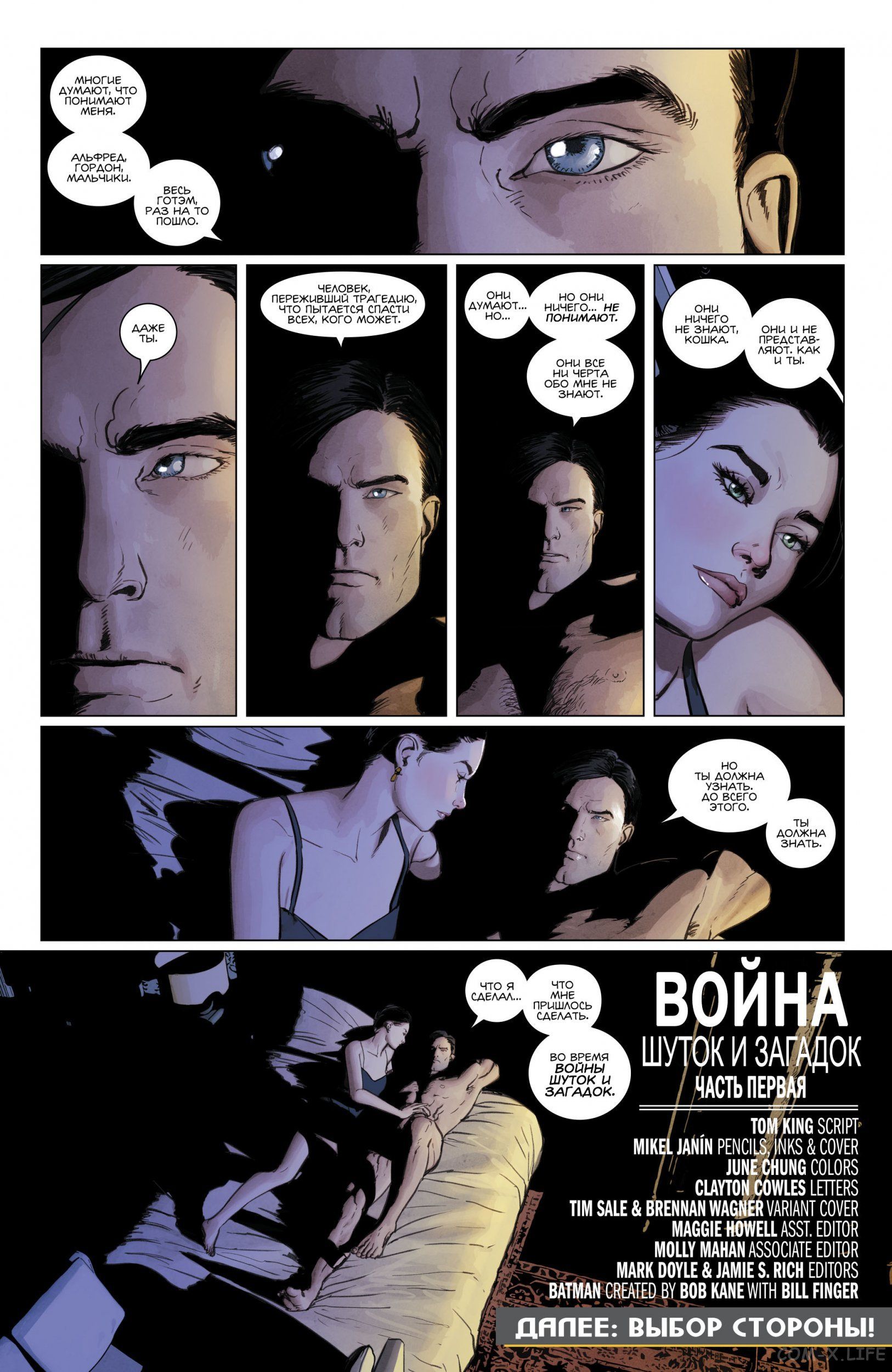Read Бэтмен том 3 Manga Online