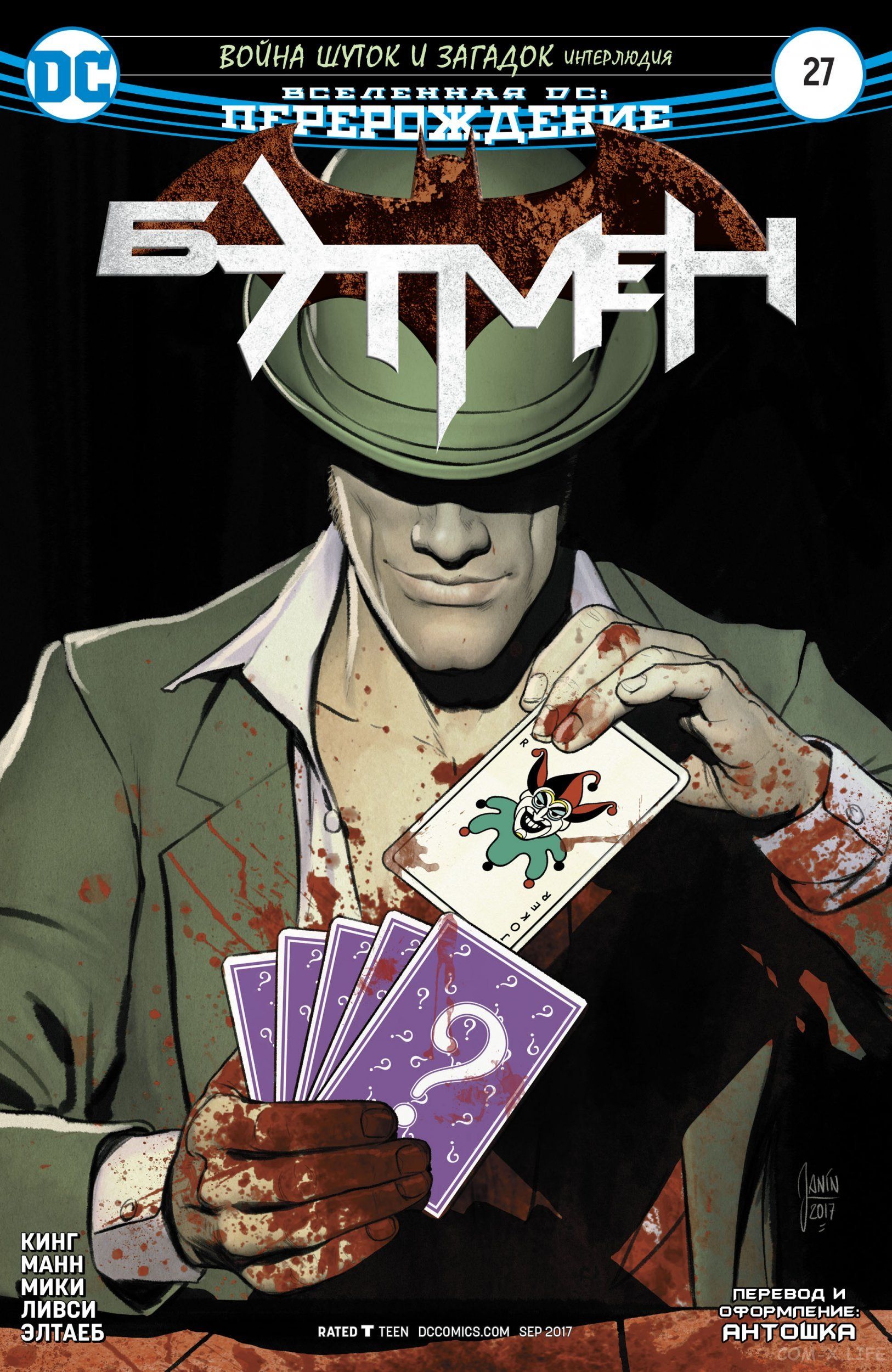 Read Бэтмен том 3 Manga Online