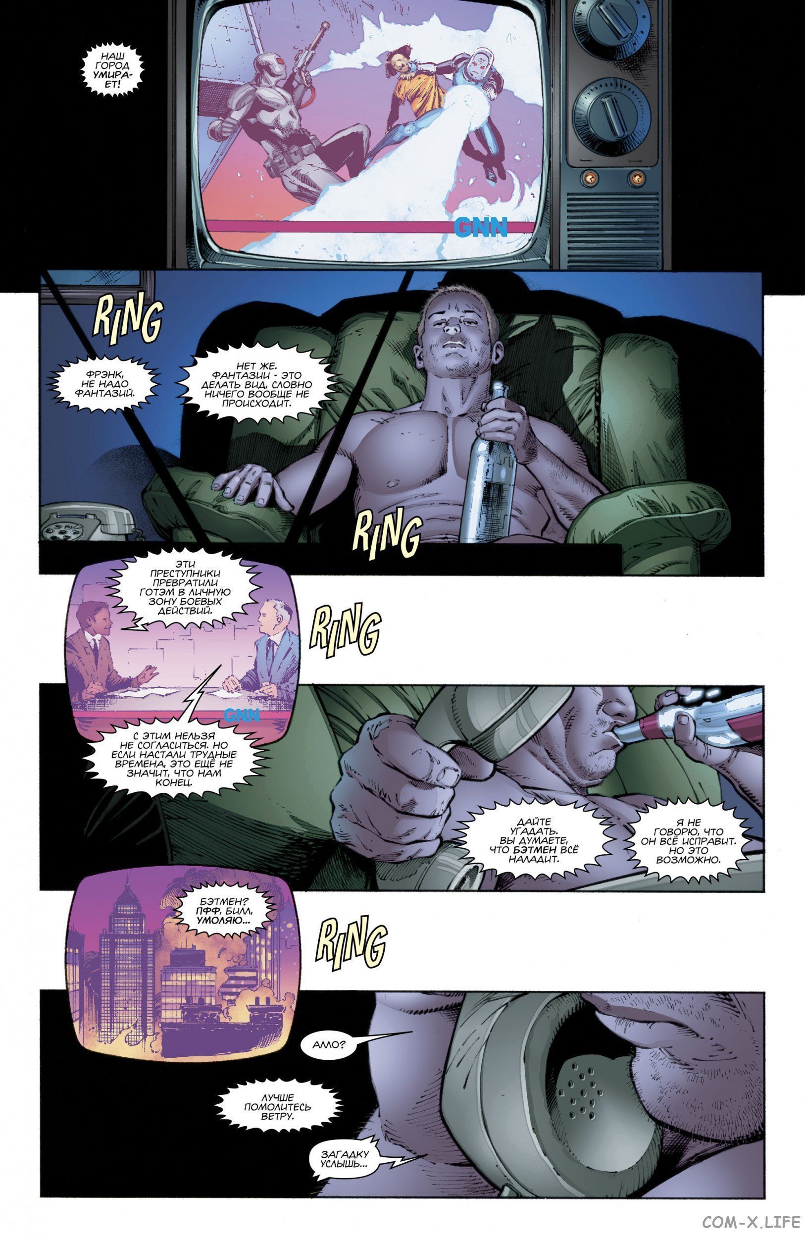 Read Бэтмен том 3 Manga Online