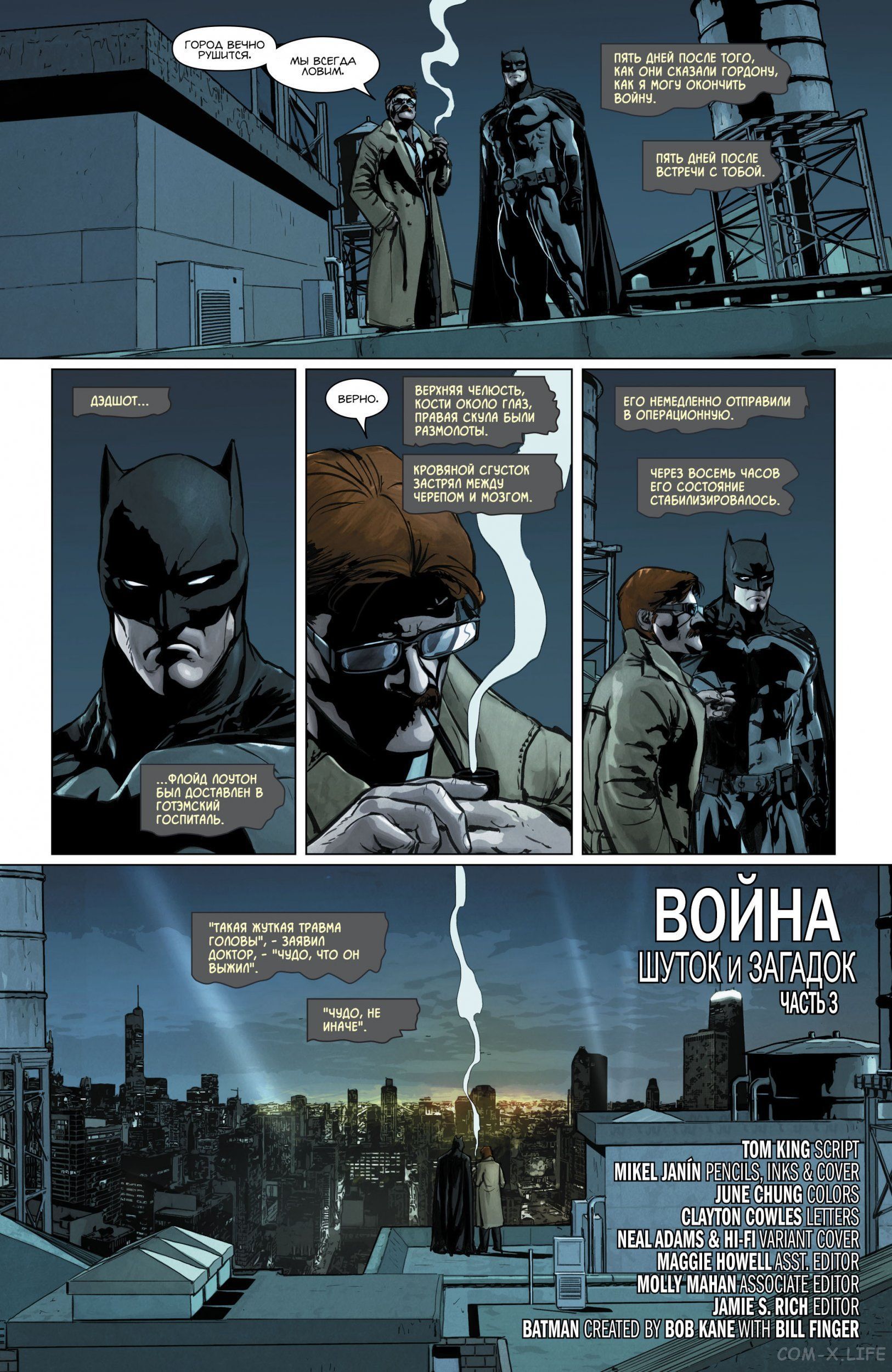 Read Бэтмен том 3 Manga Online