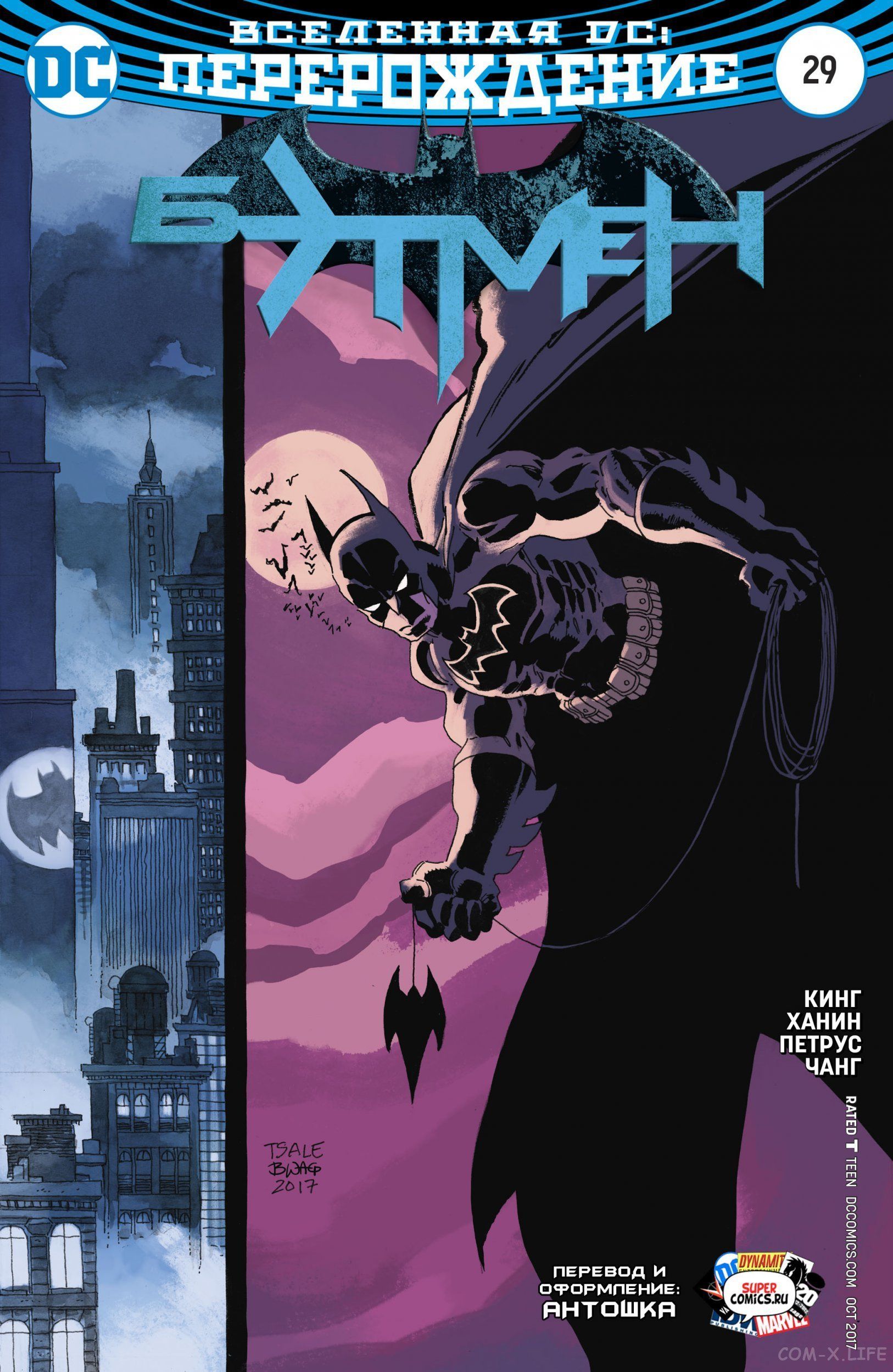 Read Бэтмен том 3 Manga Online