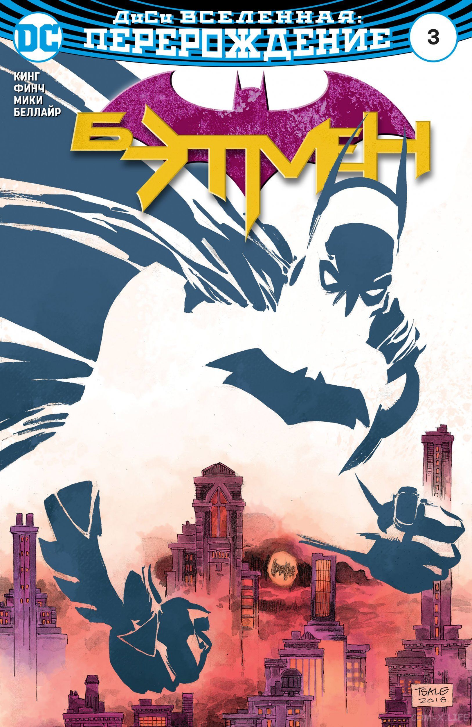 Read Бэтмен том 3 Manga Online