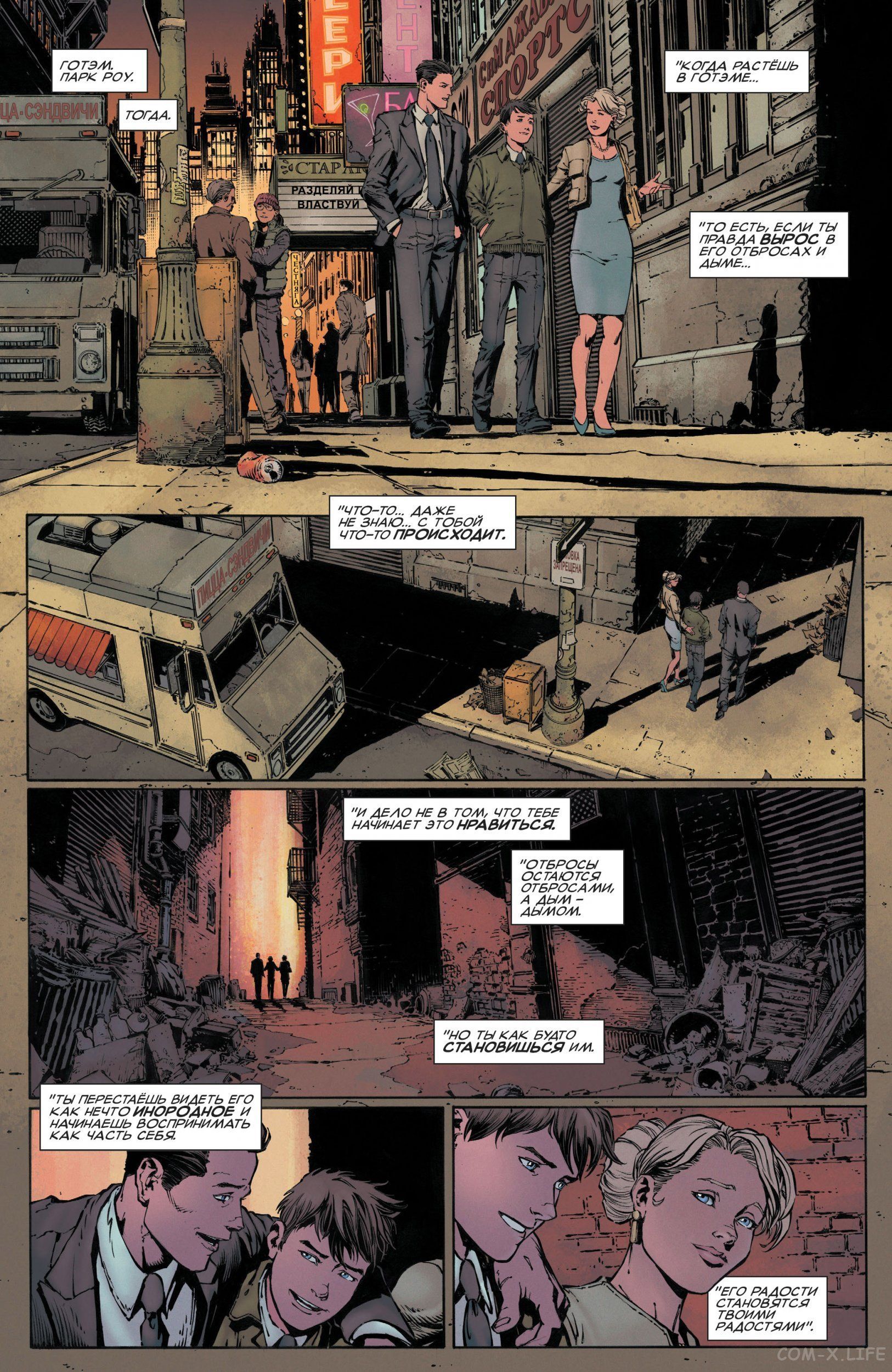 Read Бэтмен том 3 Manga Online