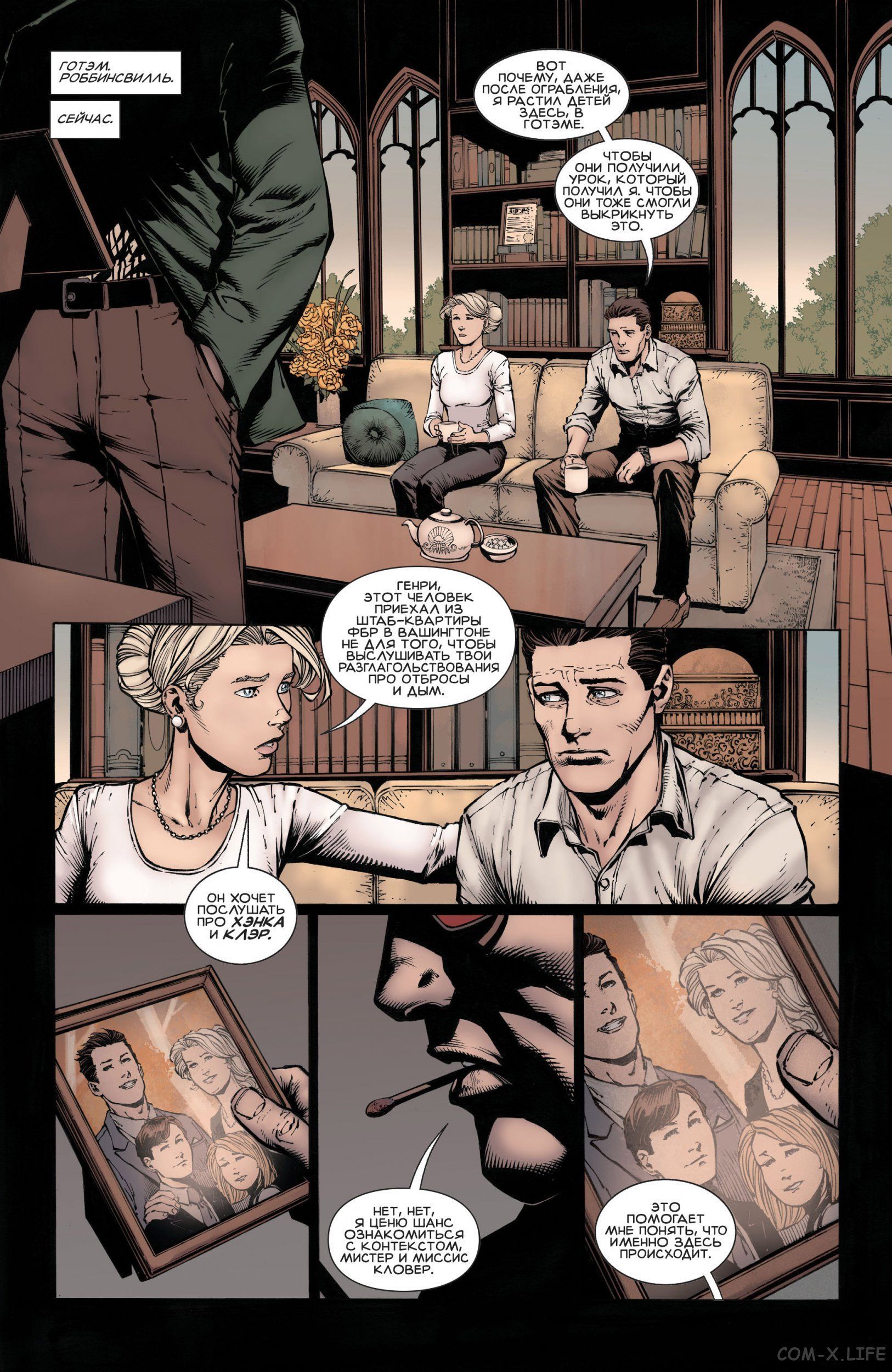 Read Бэтмен том 3 Manga Online