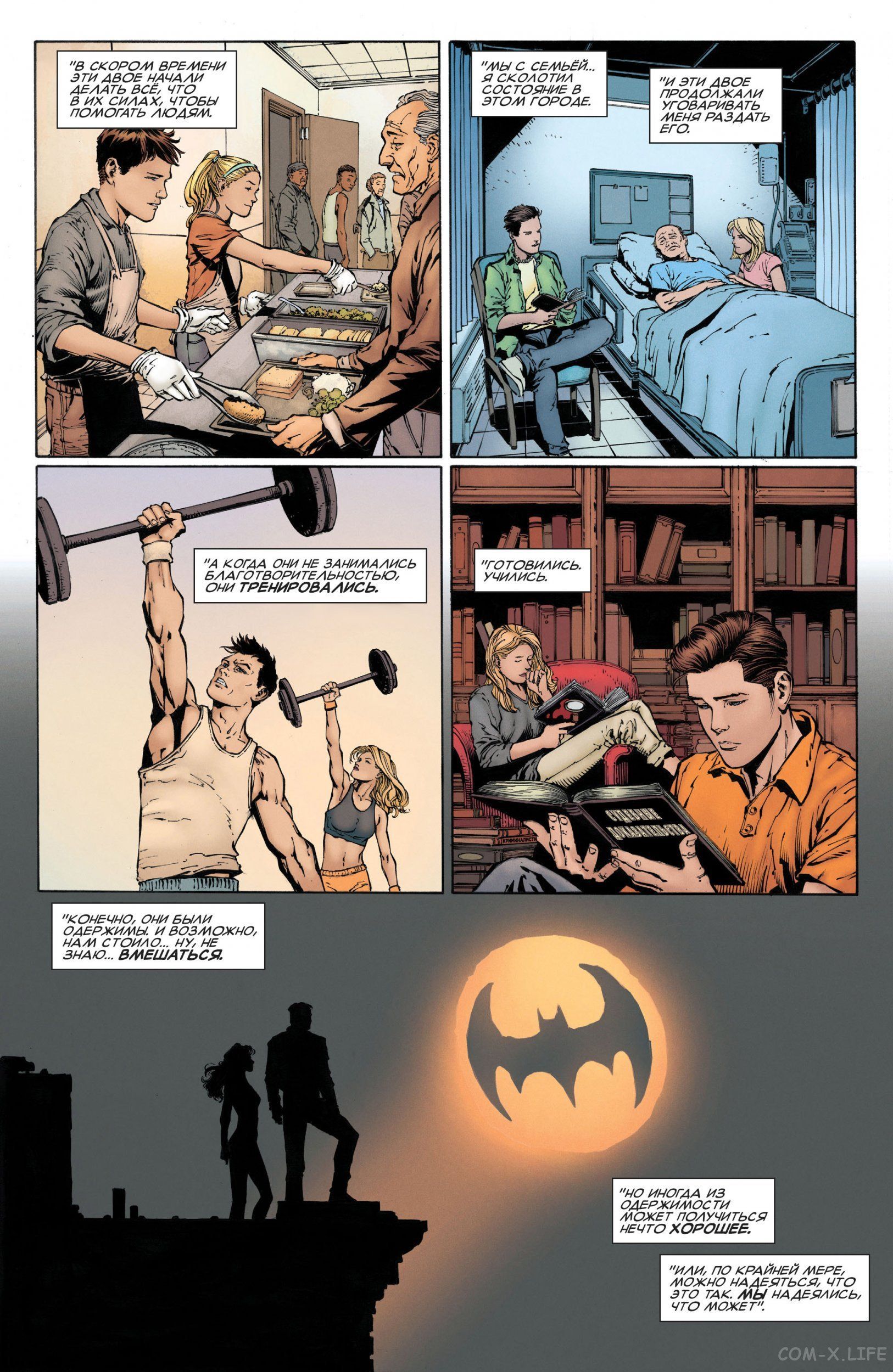 Read Бэтмен том 3 Manga Online