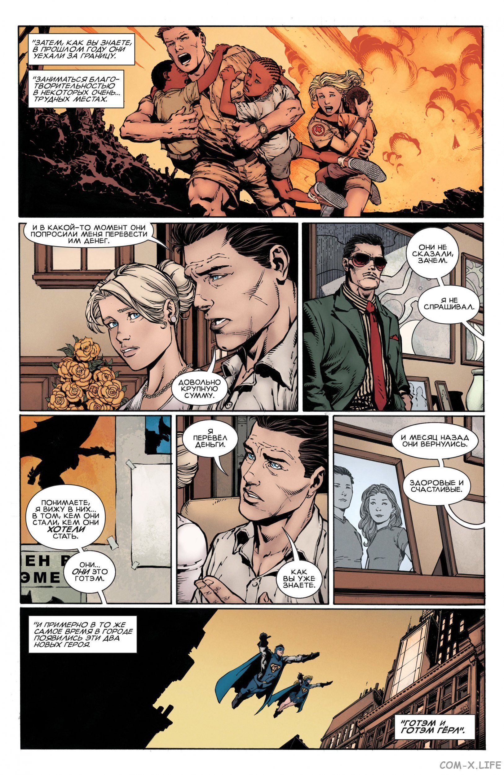 Read Бэтмен том 3 Manga Online