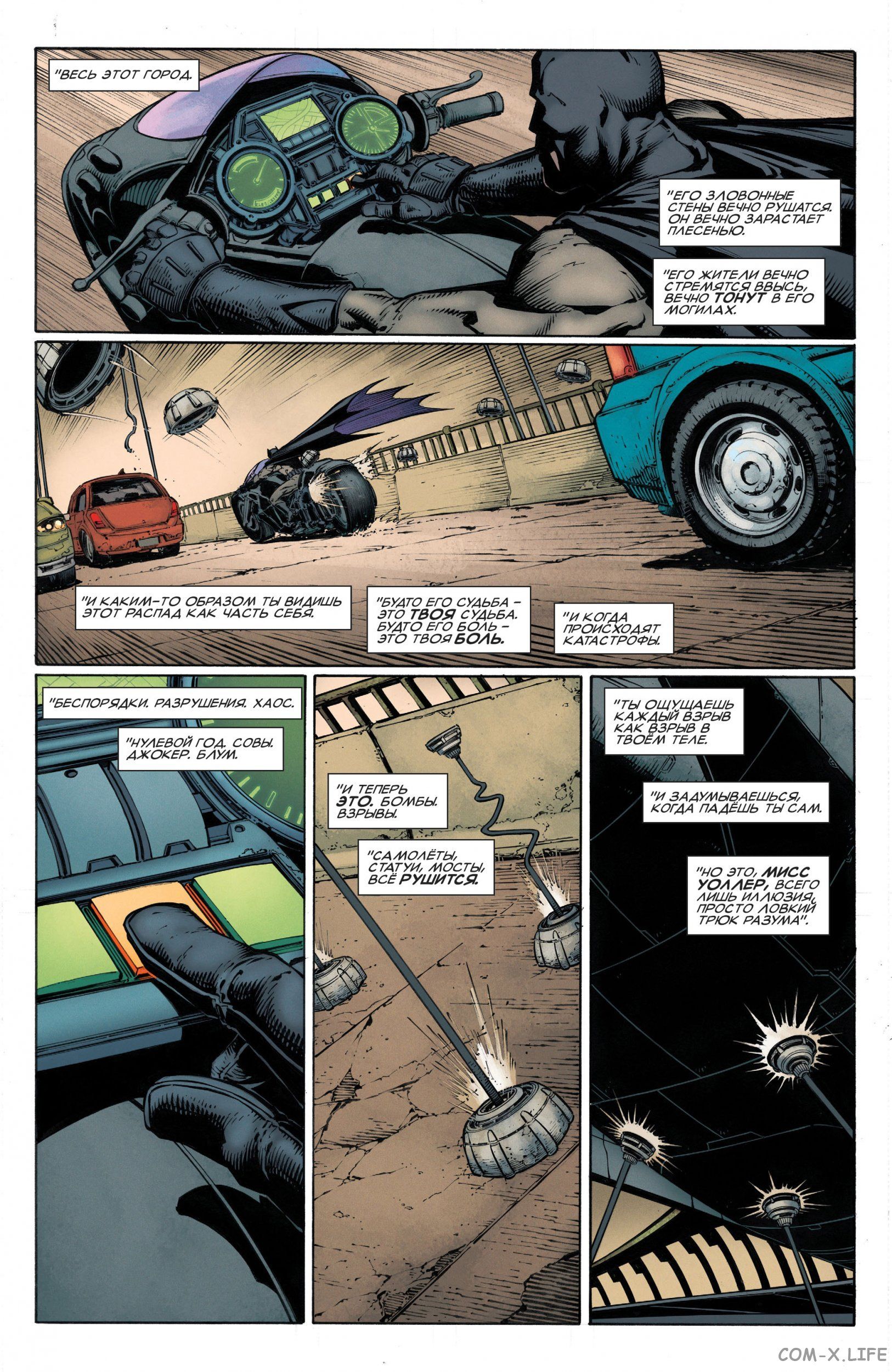 Read Бэтмен том 3 Manga Online