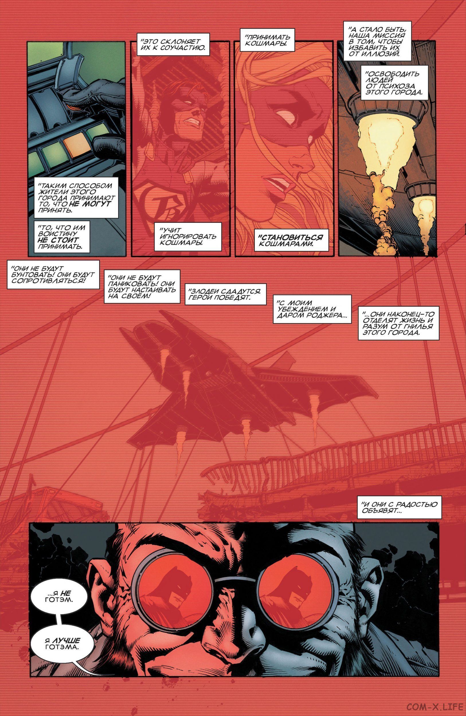 Read Бэтмен том 3 Manga Online