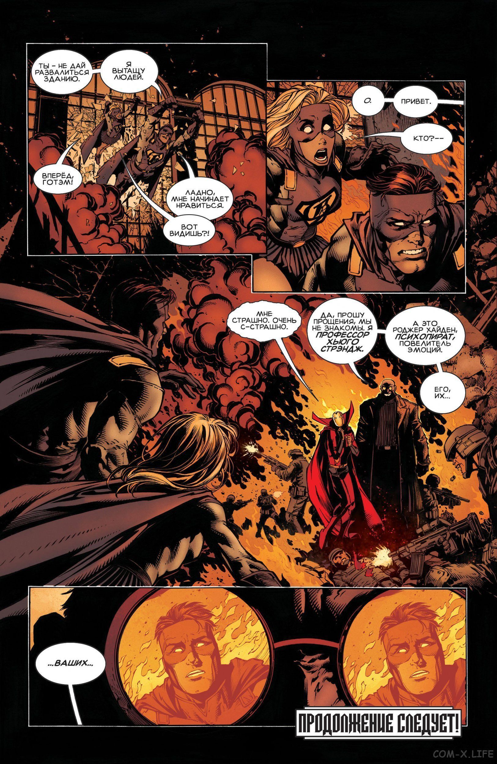 Read Бэтмен том 3 Manga Online