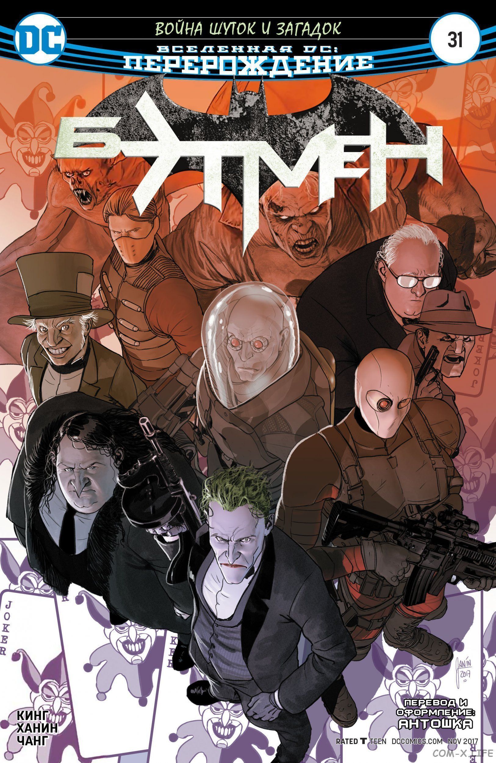 Read Бэтмен том 3 Manga Online