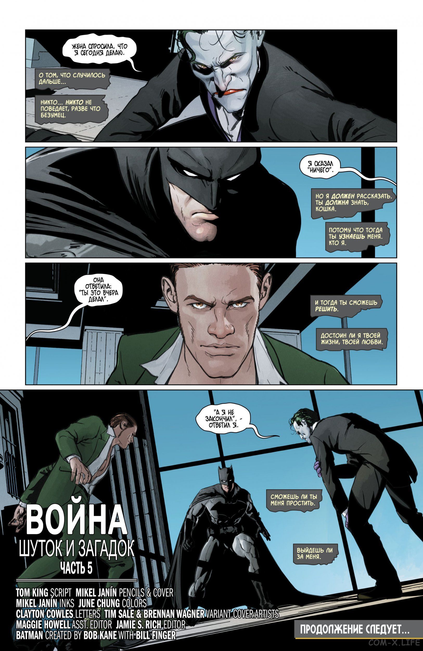 Read Бэтмен том 3 Manga Online