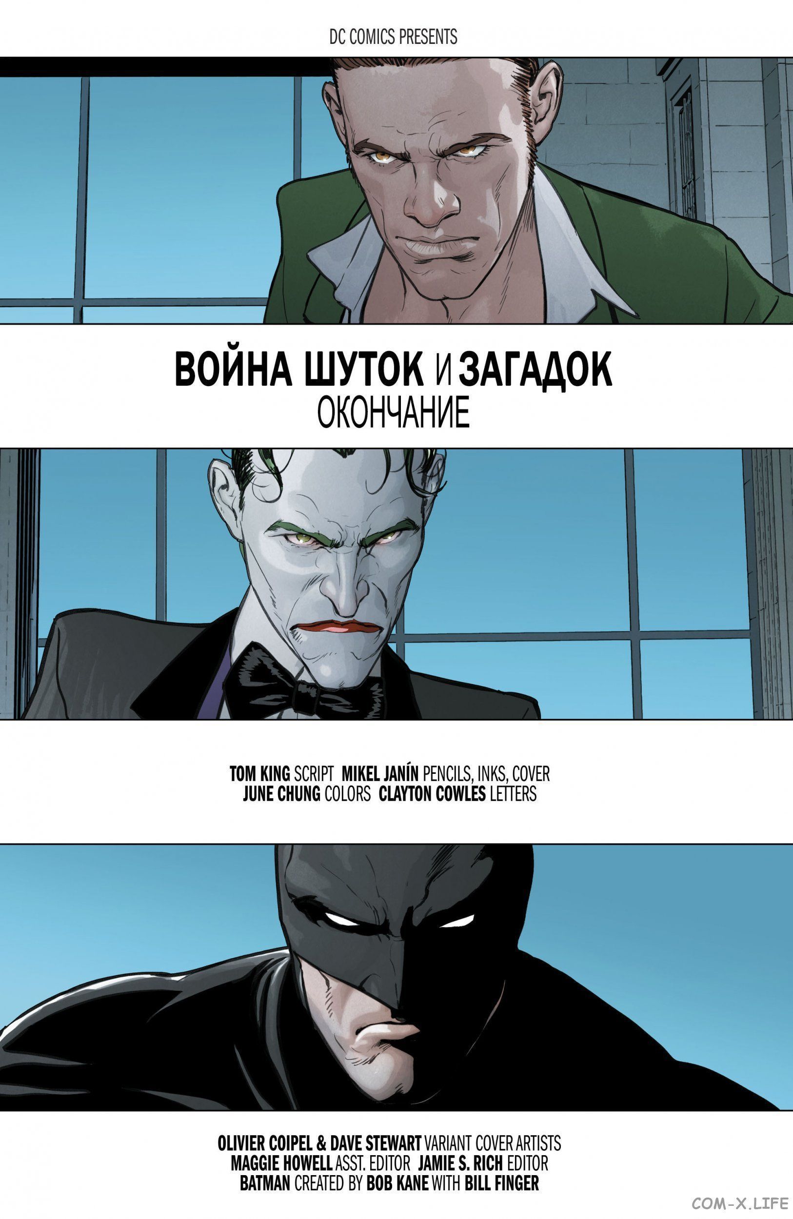 Read Бэтмен том 3 Manga Online
