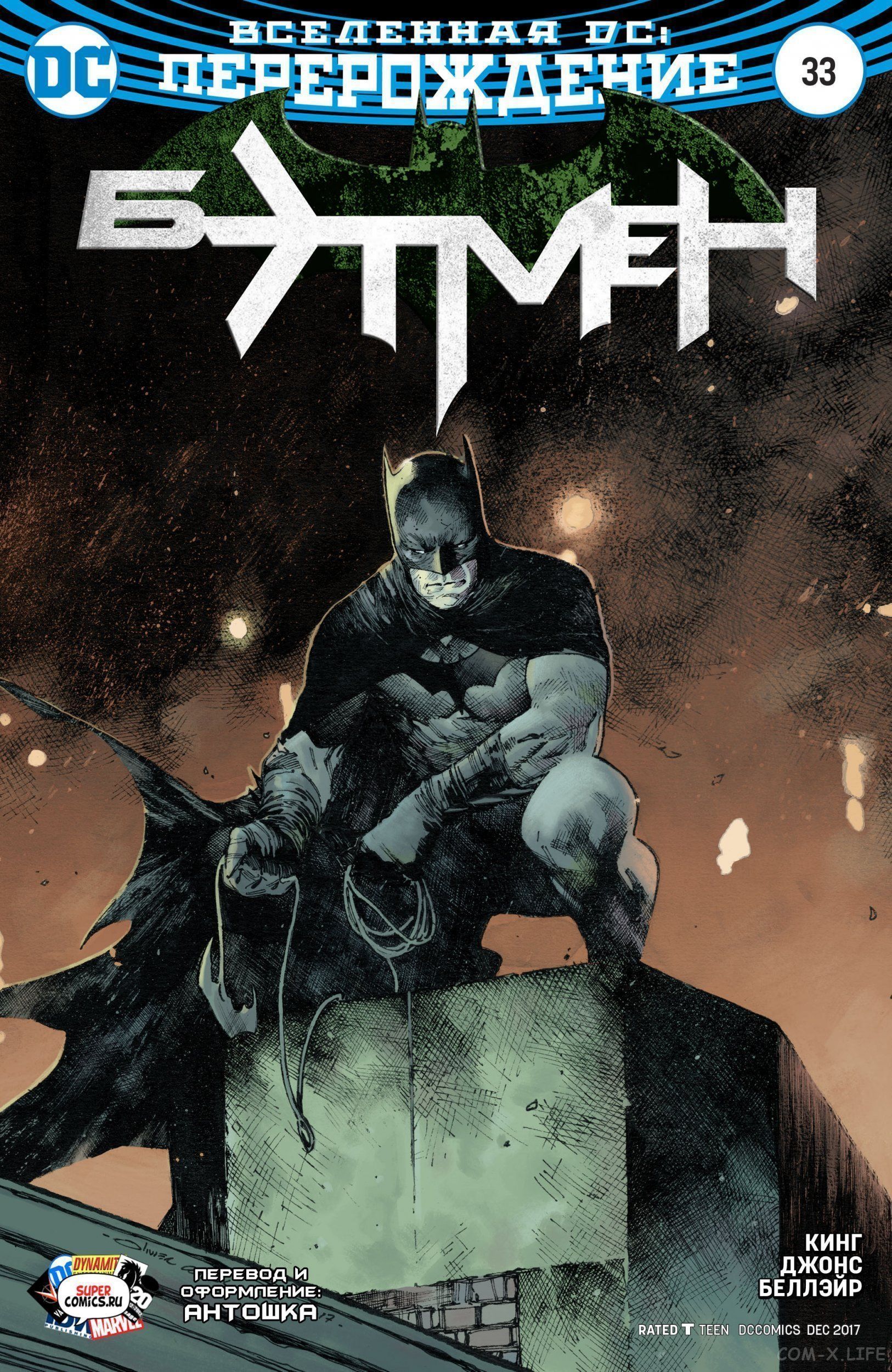 Read Бэтмен том 3 Manga Online
