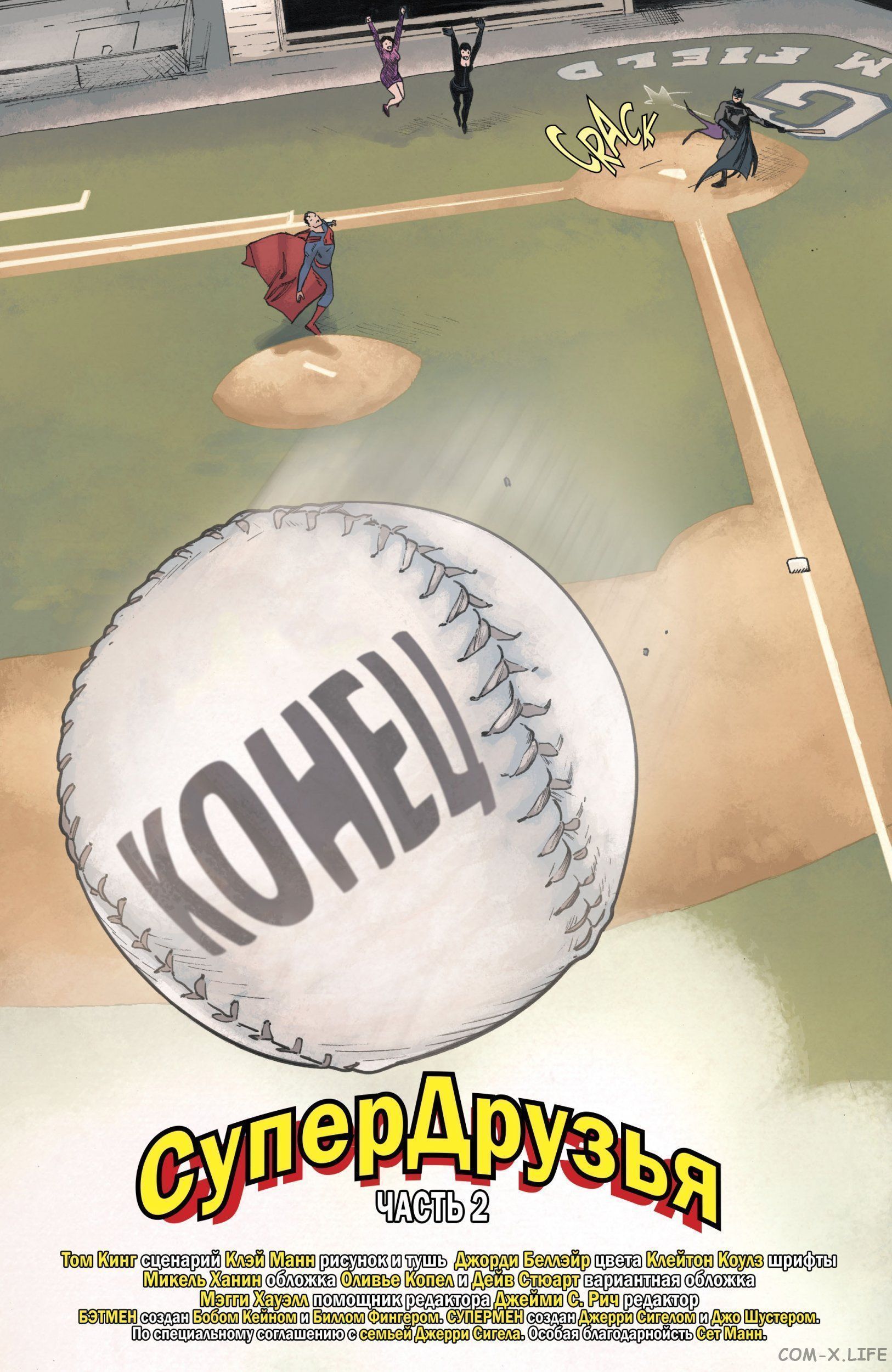Read Бэтмен том 3 Manga Online