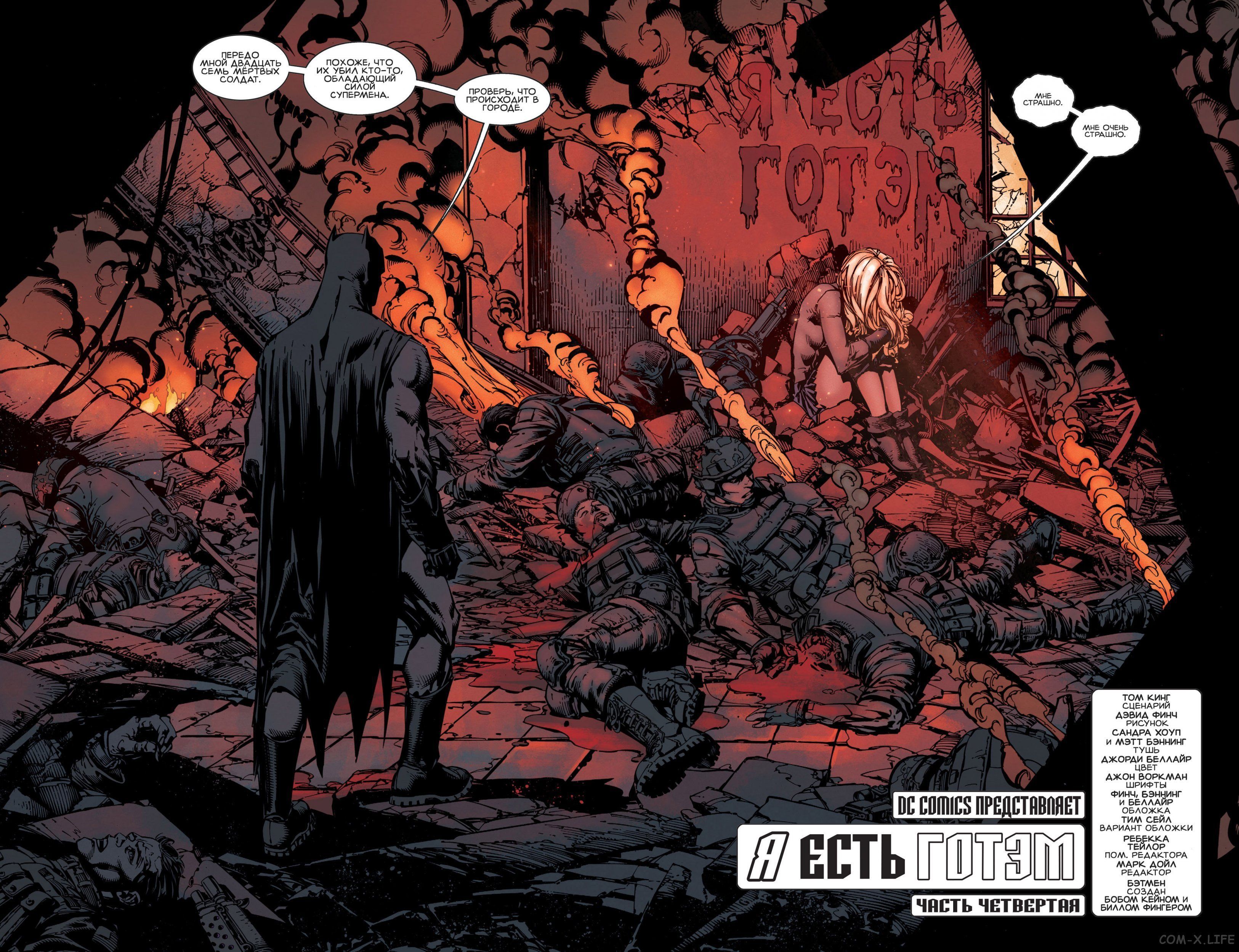 Read Бэтмен том 3 Manga Online