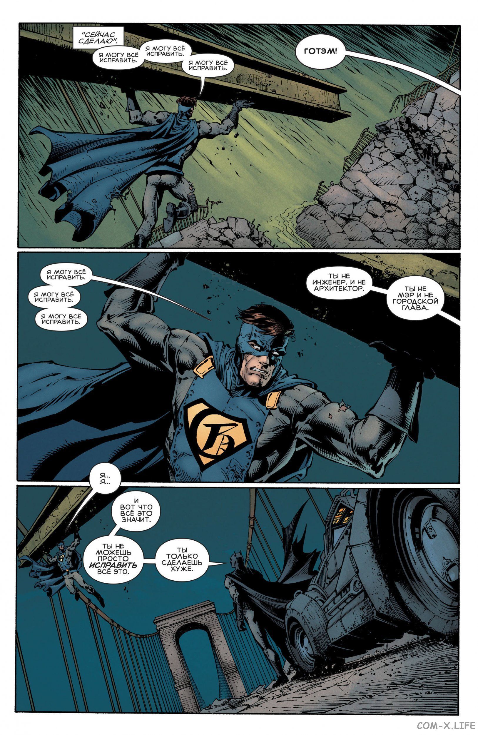 Read Бэтмен том 3 Manga Online