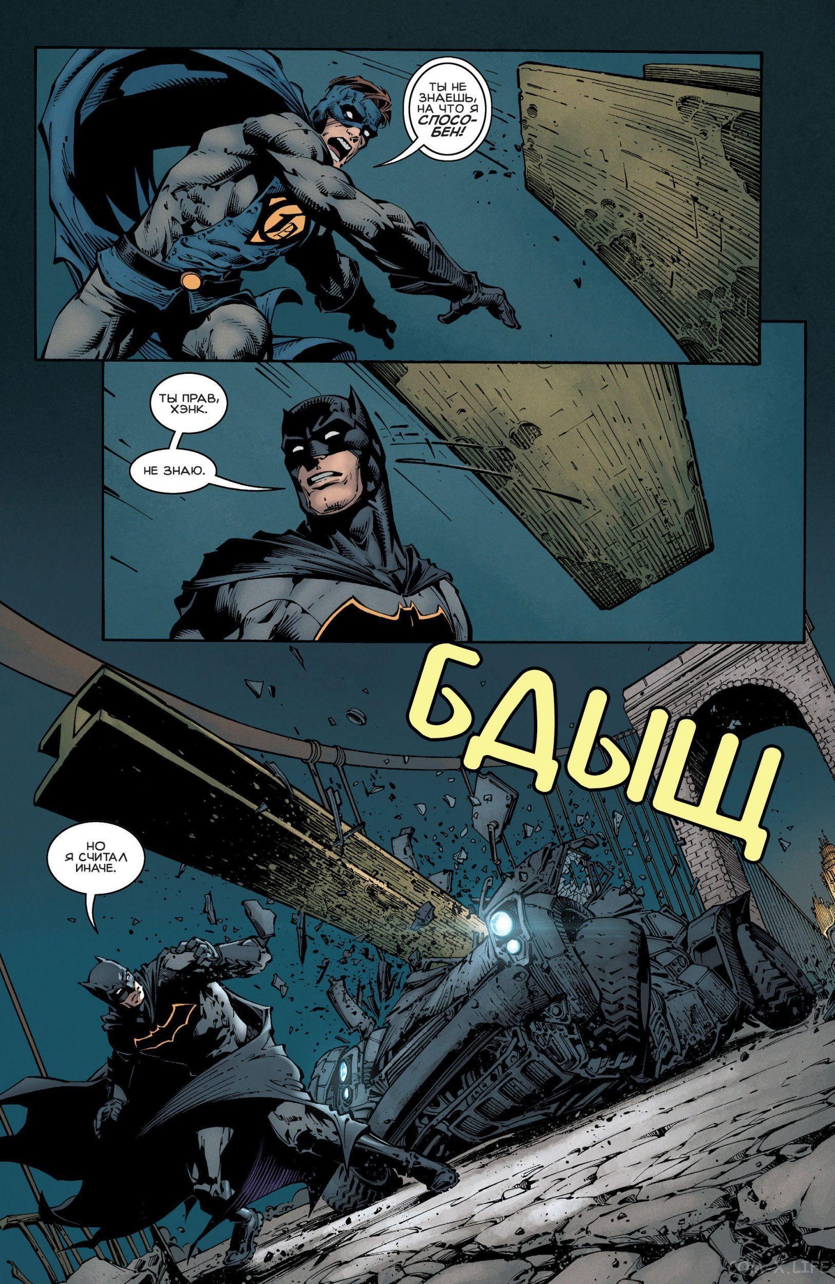 Read Бэтмен том 3 Manga Online