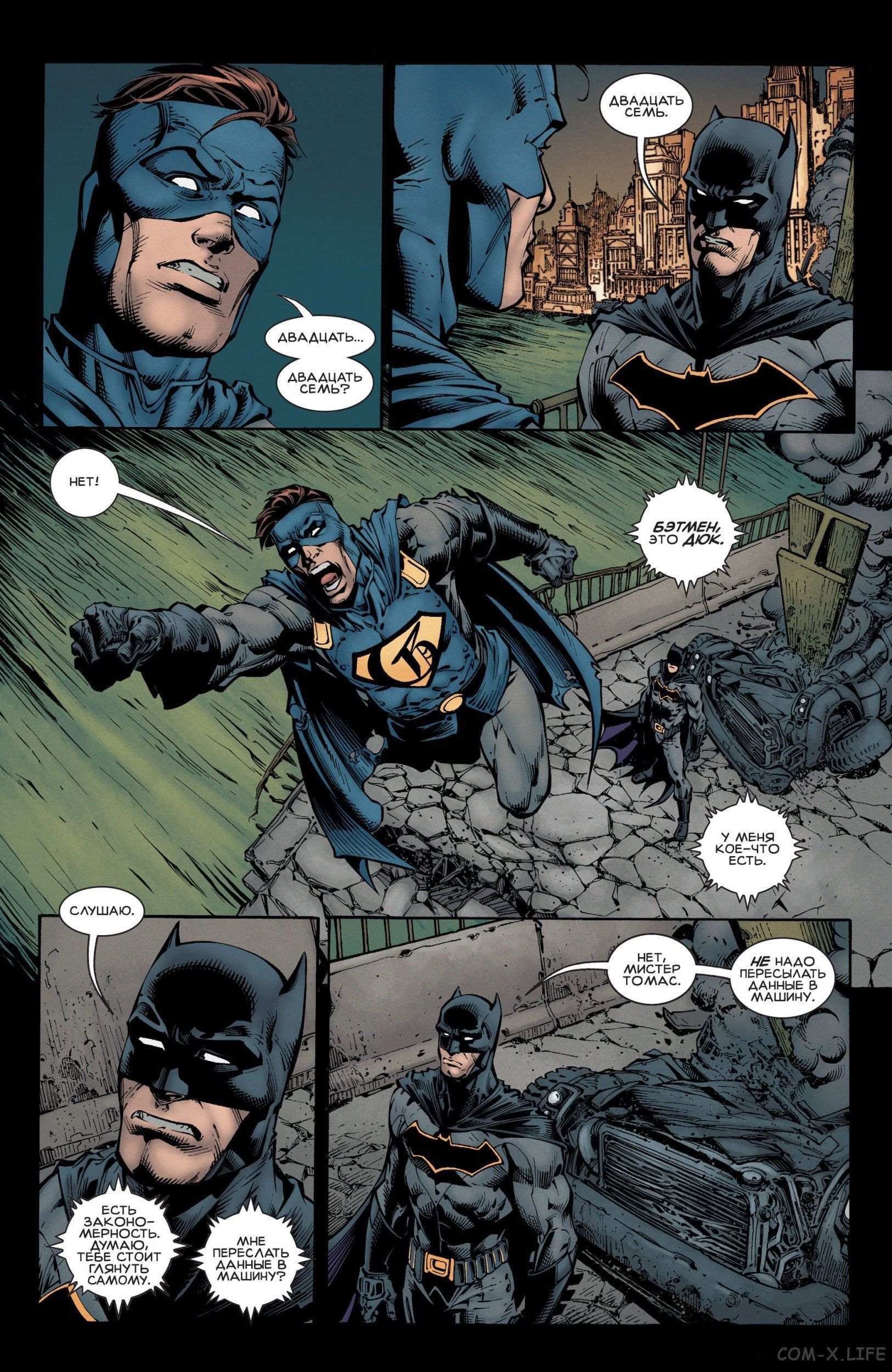 Read Бэтмен том 3 Manga Online