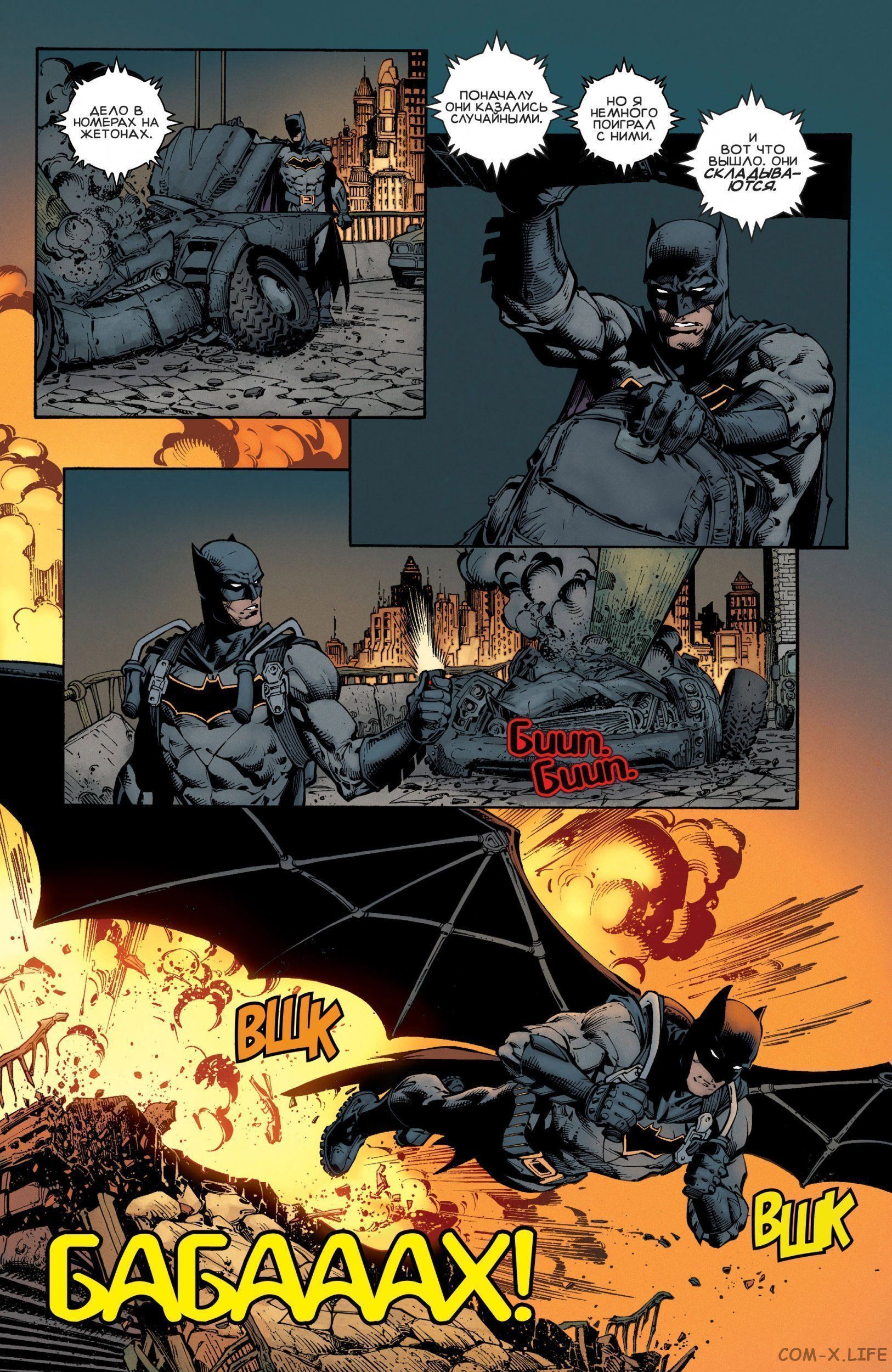 Read Бэтмен том 3 Manga Online