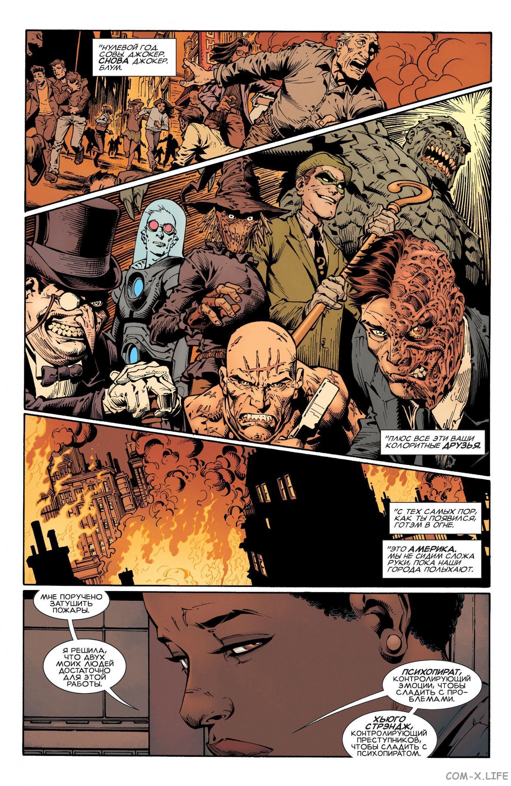 Read Бэтмен том 3 Manga Online