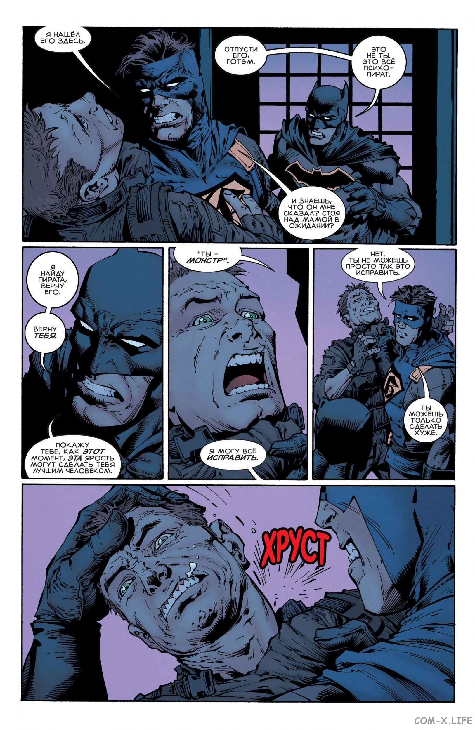 Read Бэтмен том 3 Manga Online