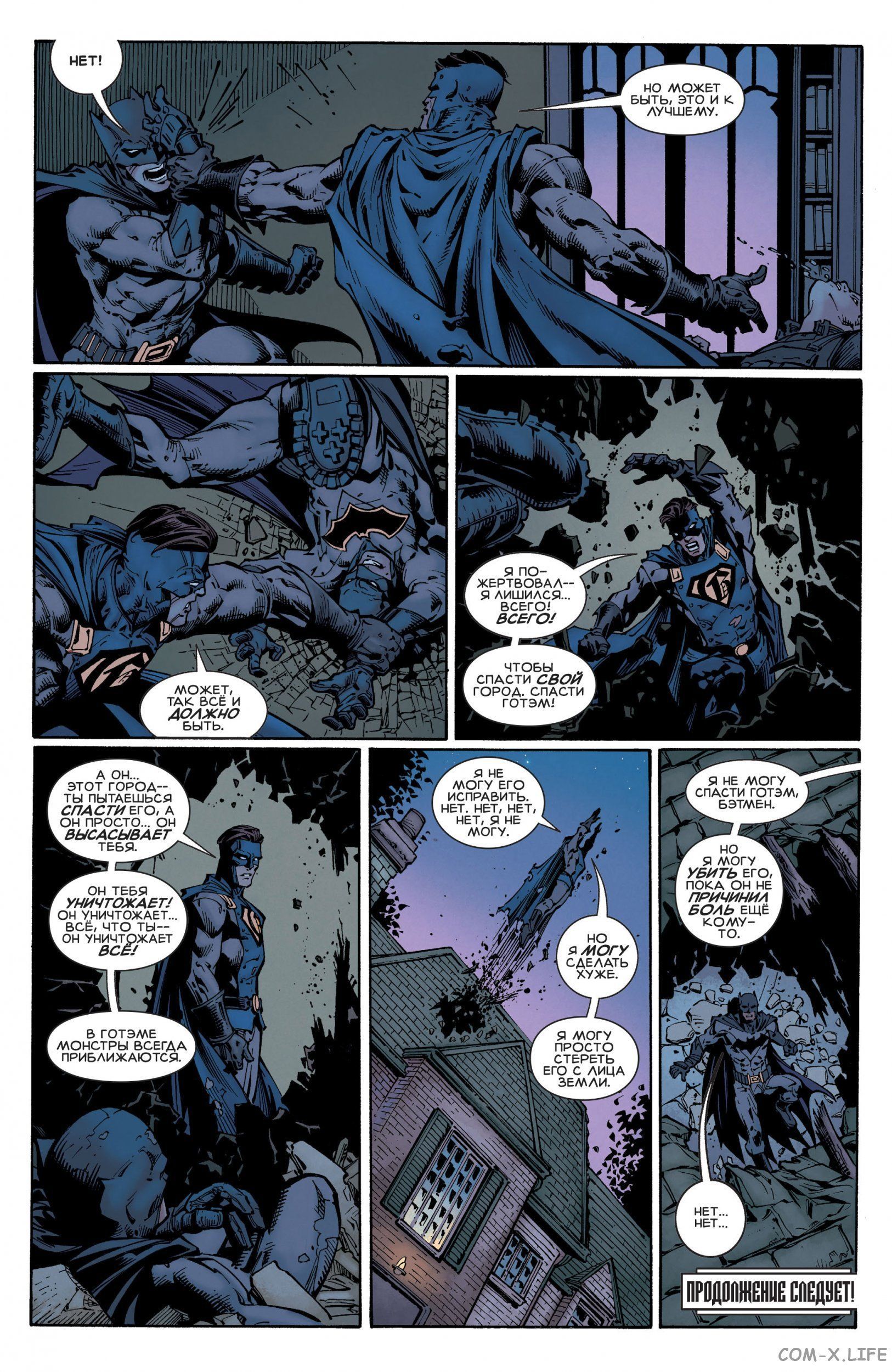 Read Бэтмен том 3 Manga Online