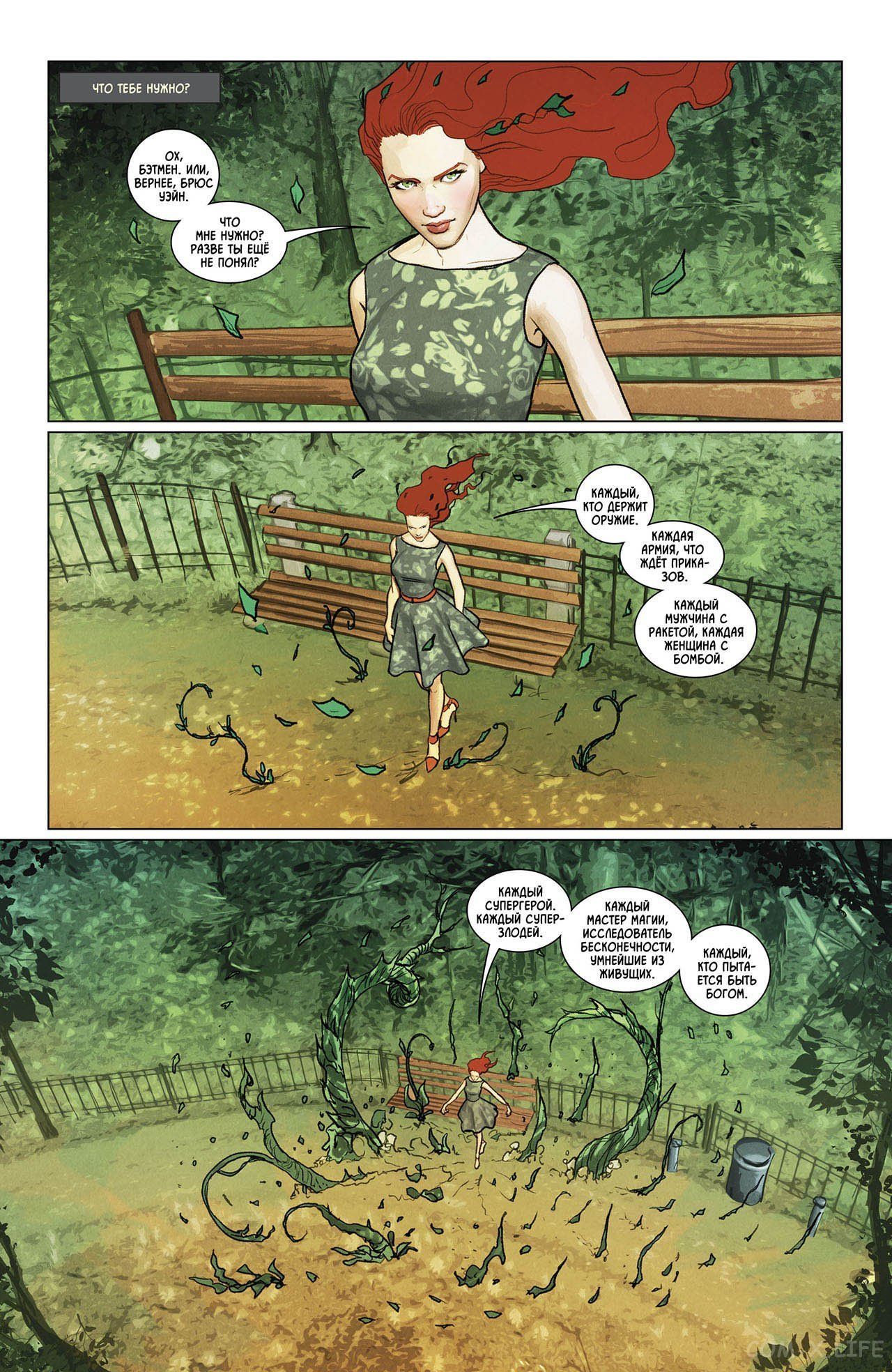 Read Бэтмен том 3 Manga Online