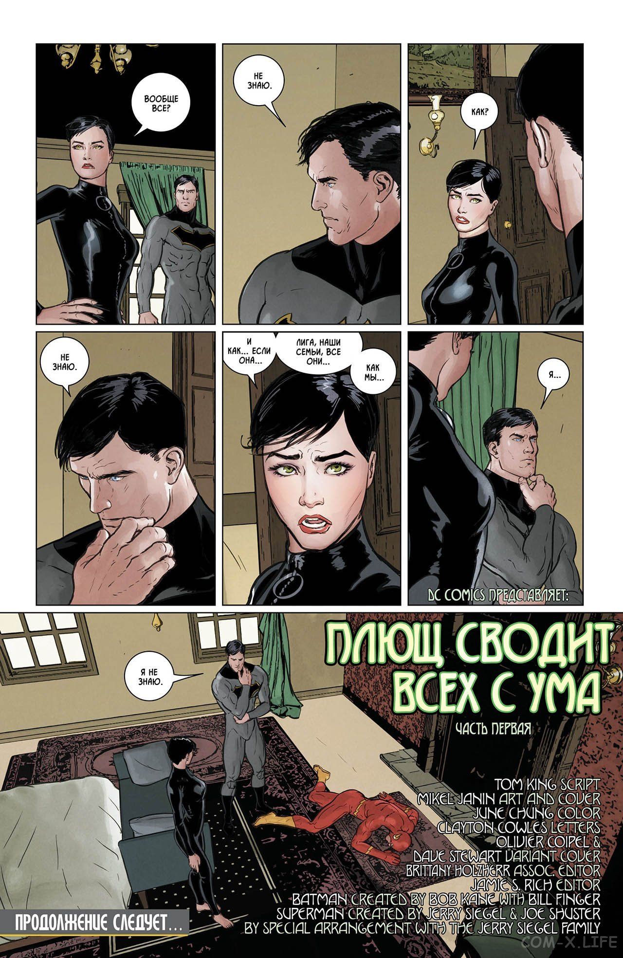 Read Бэтмен том 3 Manga Online
