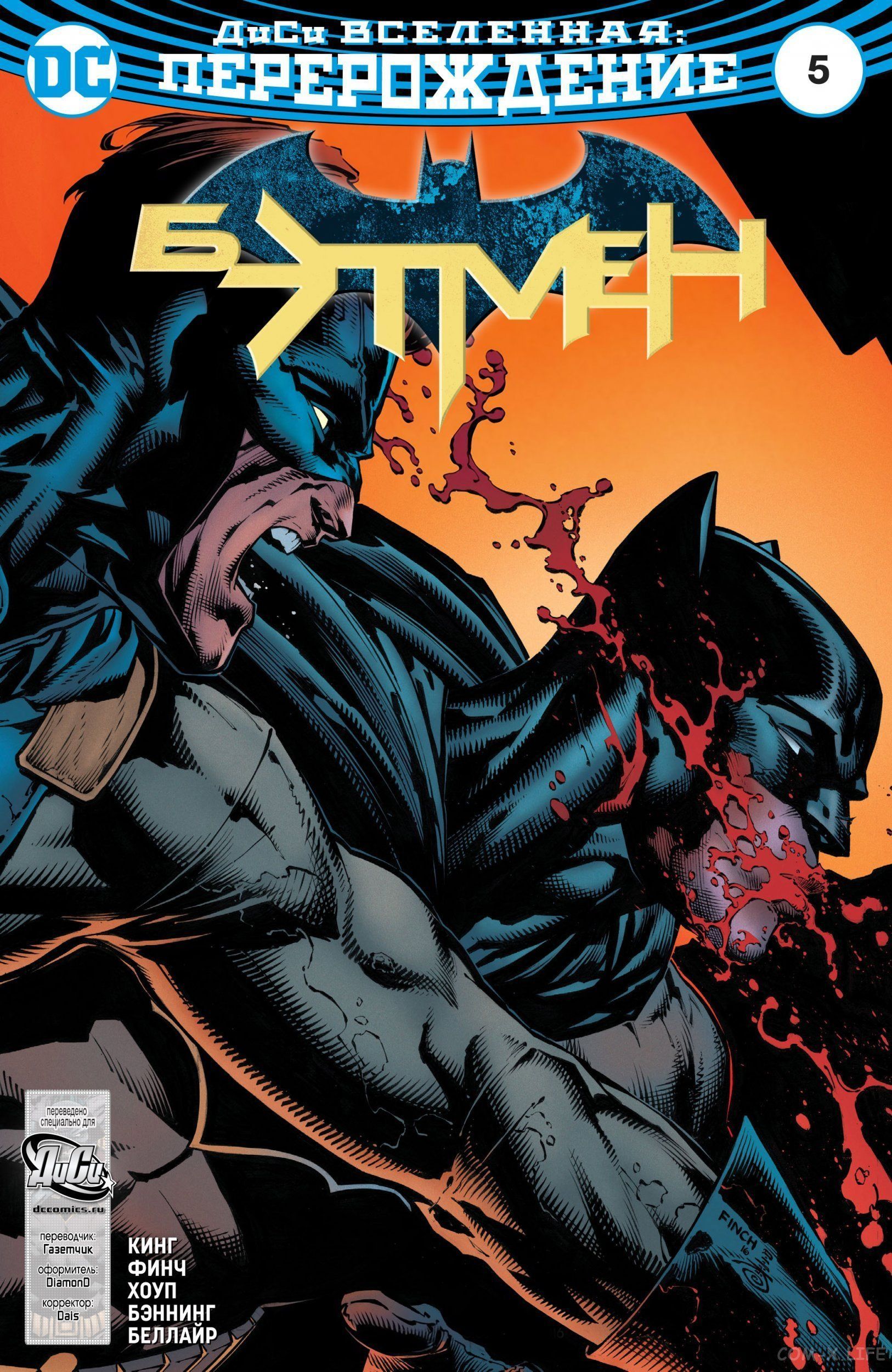 Read Бэтмен том 3 Manga Online