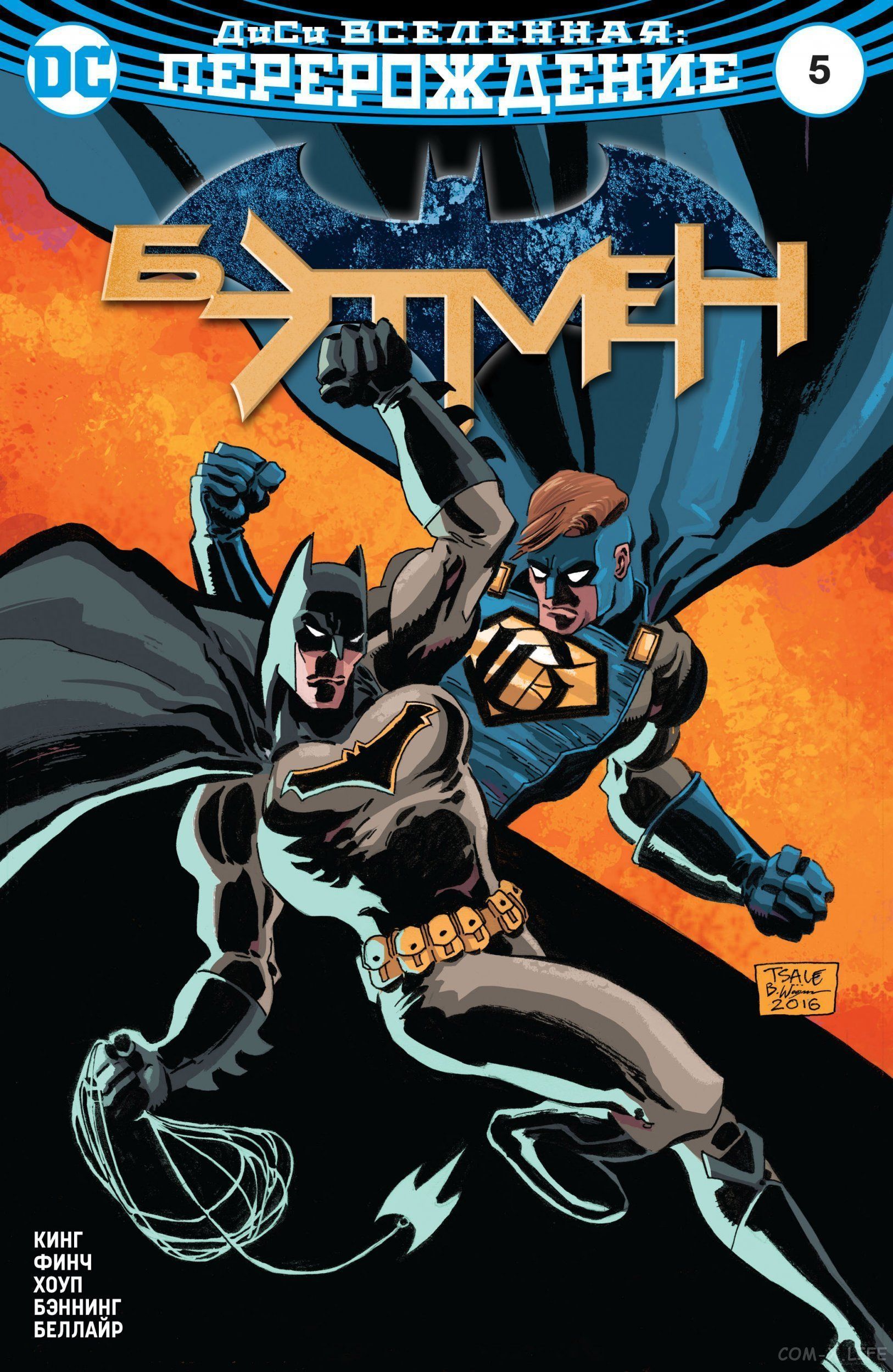 Read Бэтмен том 3 Manga Online