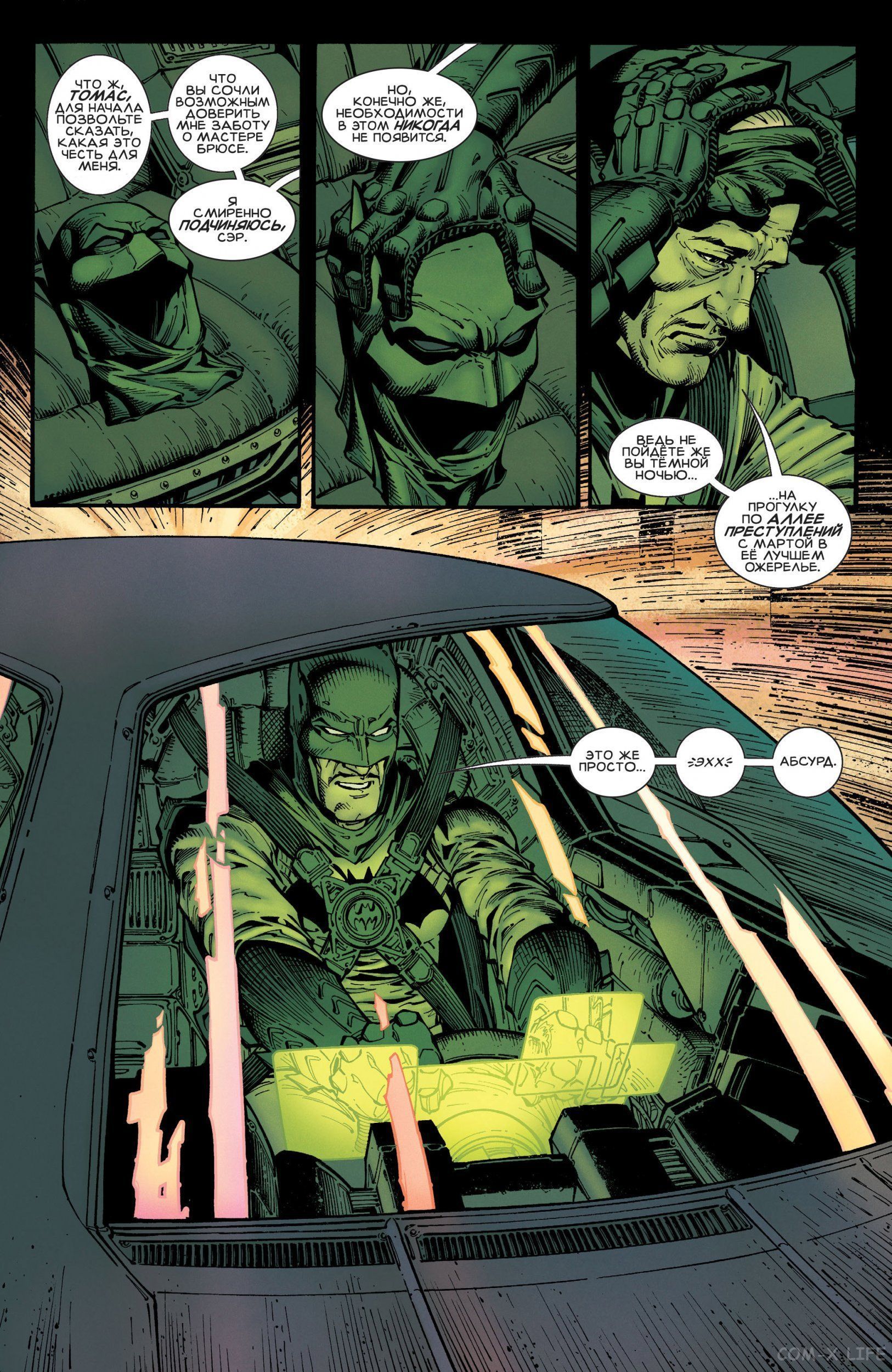 Read Бэтмен том 3 Manga Online