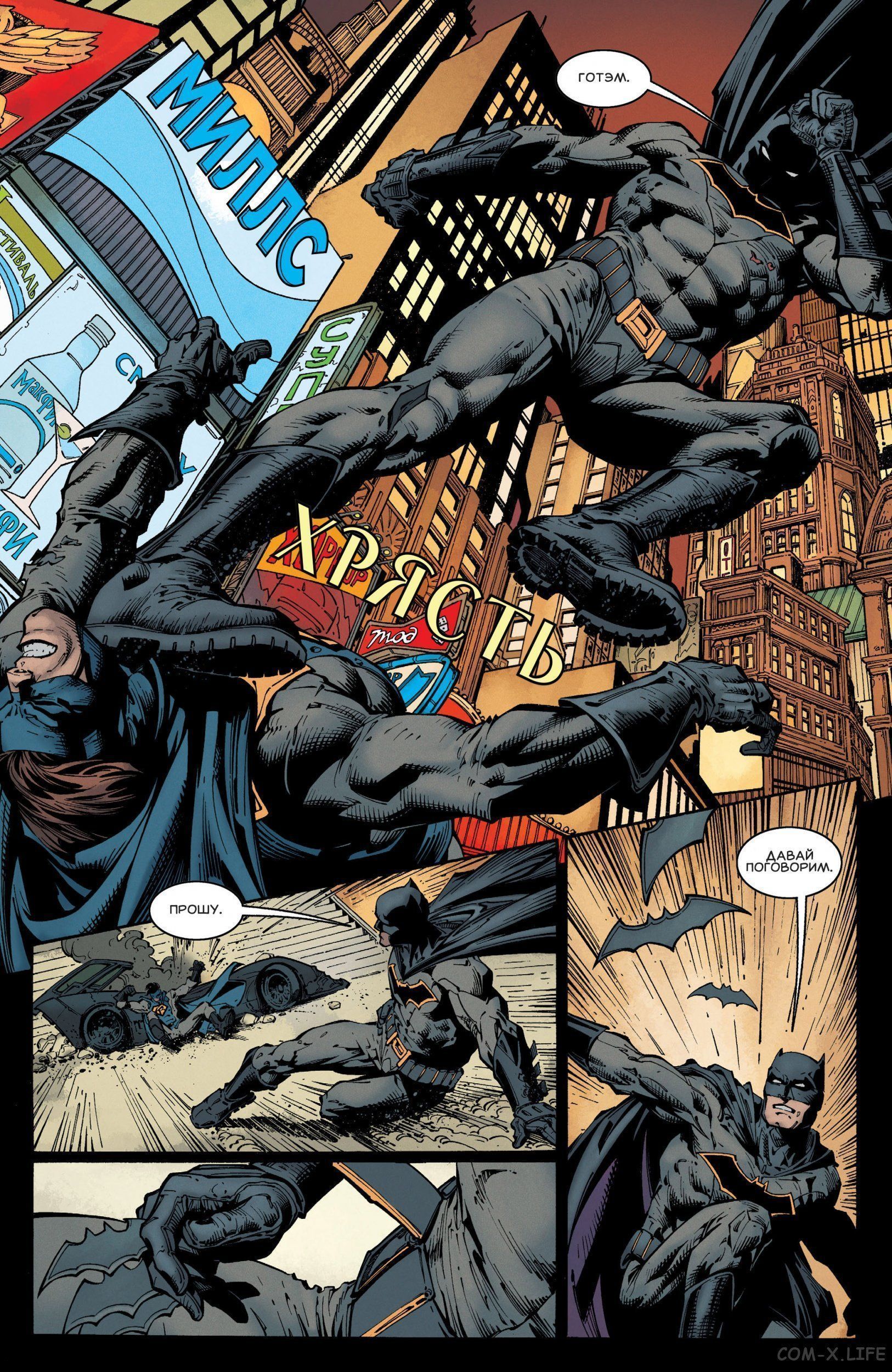 Read Бэтмен том 3 Manga Online