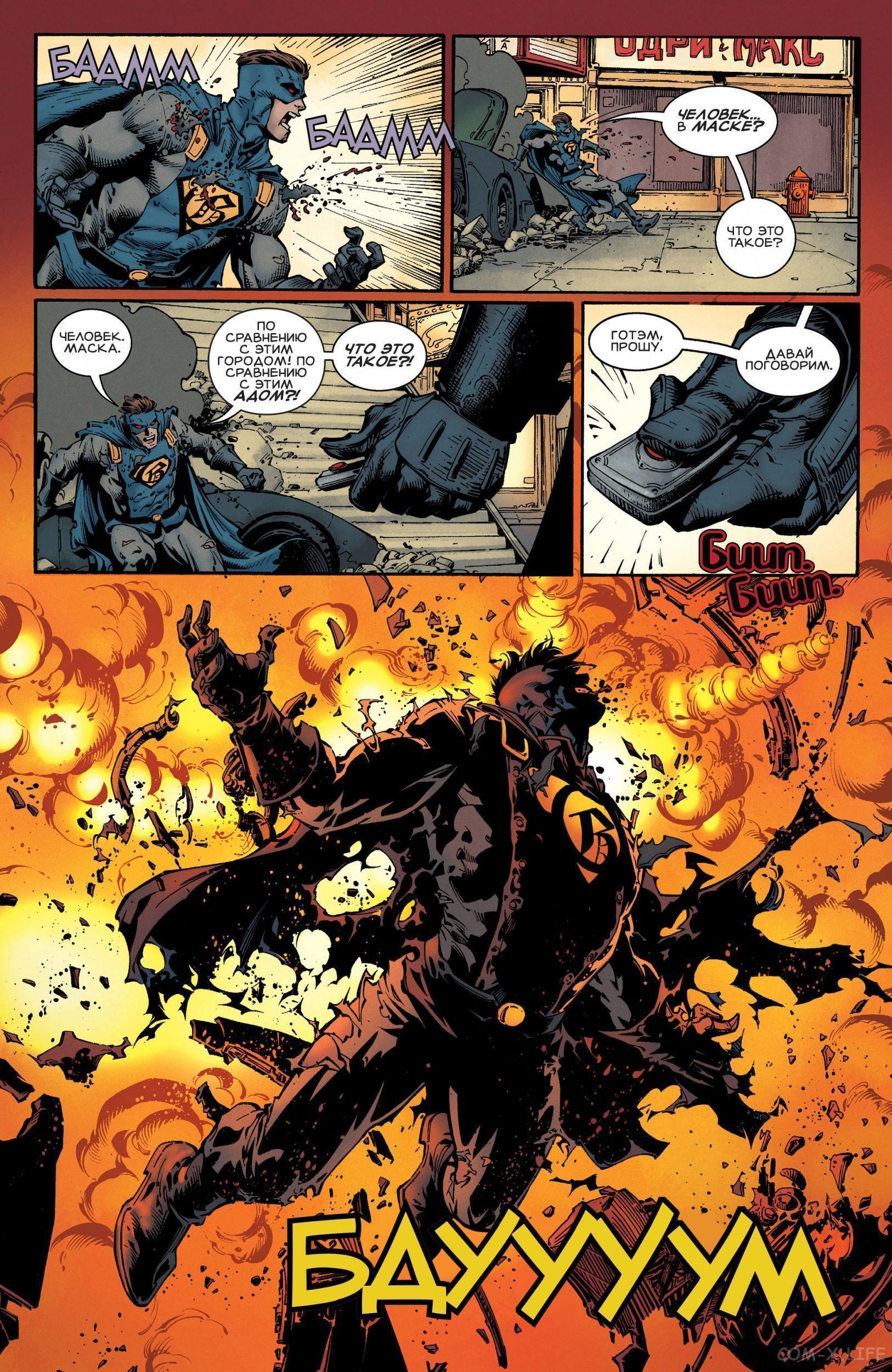 Read Бэтмен том 3 Manga Online