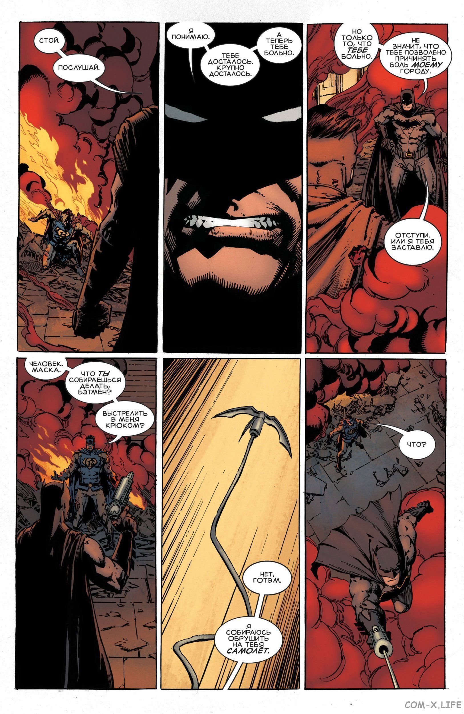 Read Бэтмен том 3 Manga Online