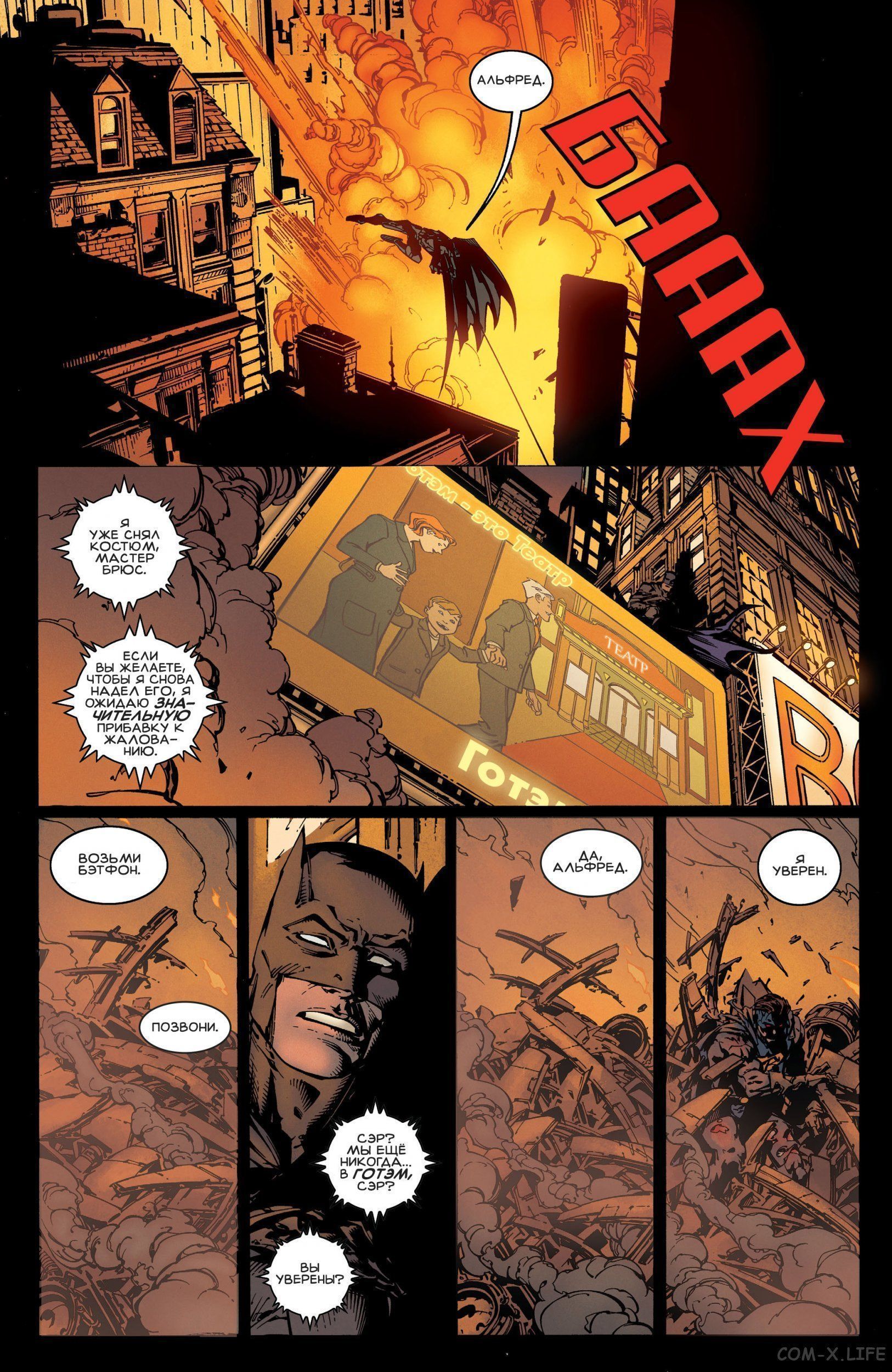 Read Бэтмен том 3 Manga Online